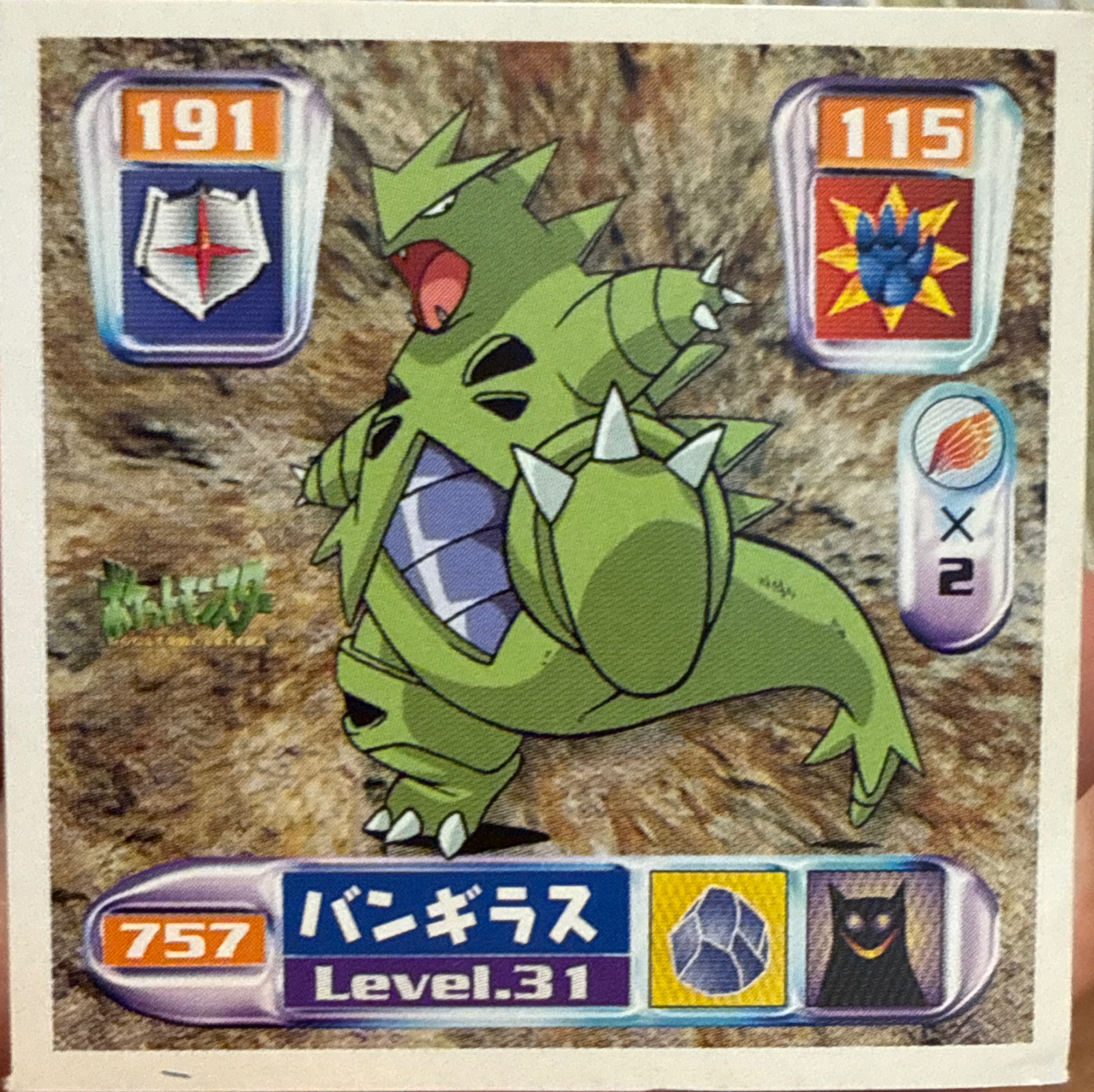 Tyranitar sticker #757, Pokémon Amada Hyper Sticker Collection 4 Checklist (2000), Non Holo, front