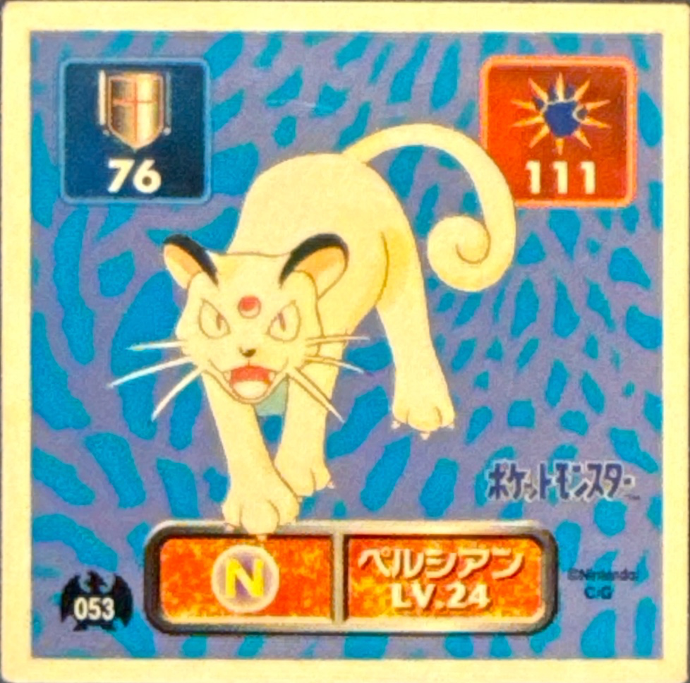Persian sticker #053, Pokémon Amada Hyper Sticker Collection 1 (1996), Non-Holo, front