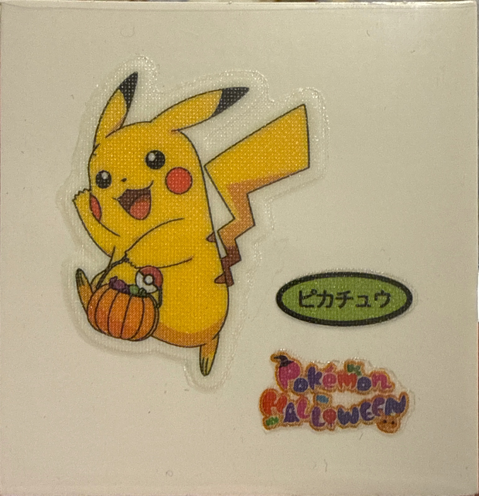 Pikachu bread sticker #4581, Daiichi Pan Pokémon Deco Chara Wave 199 Bread Stickers Checklist, front
