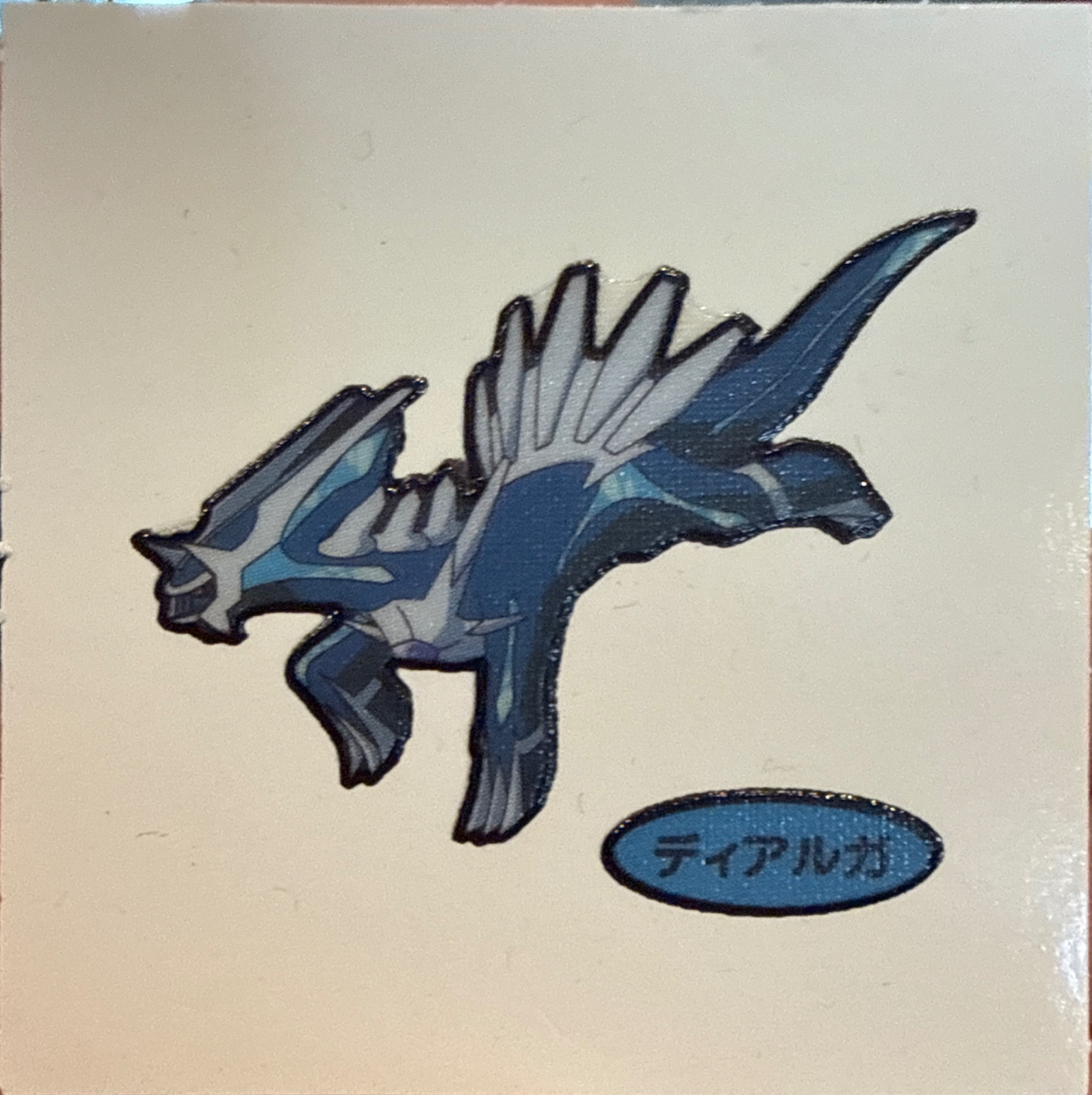 Dialga bread sticker #2190, Daiichi Pan Pokémon Deco Chara Wave 107 Bread Stickers Checklist, front