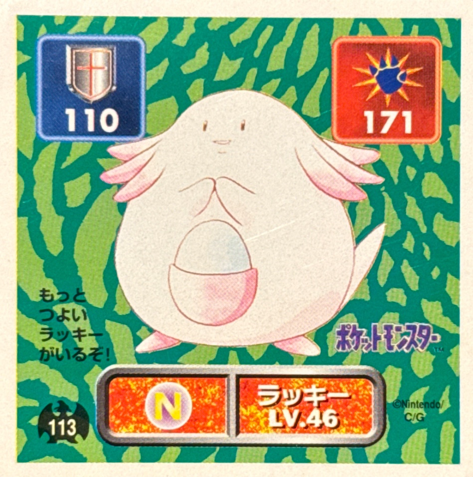 Chansey sticker #113, Pokémon Amada Hyper Sticker Collection 1 (1996), Non-Holo, front
