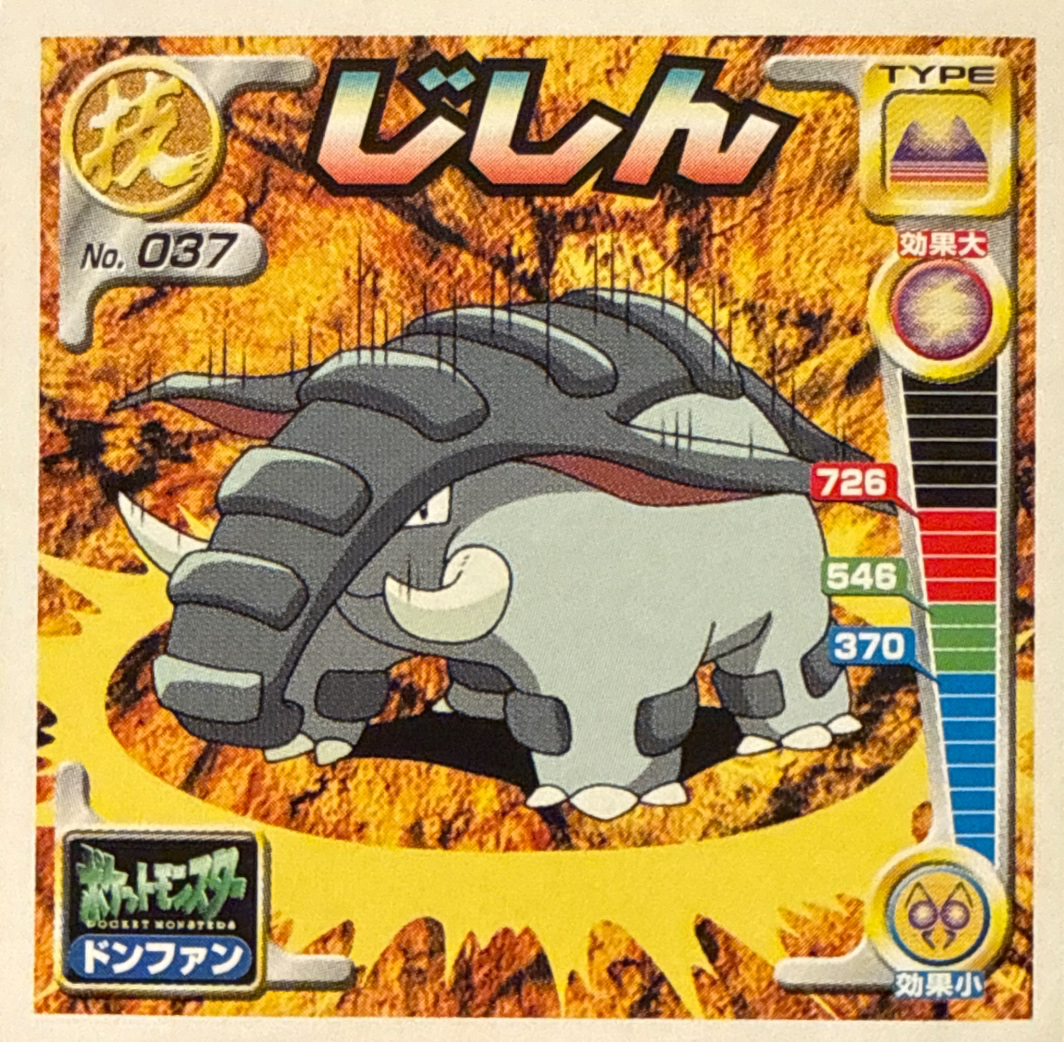 Donphan Earthquake sticker #037, Pokémon Amada Attack Set 2 Stickers Checklist (2001), front