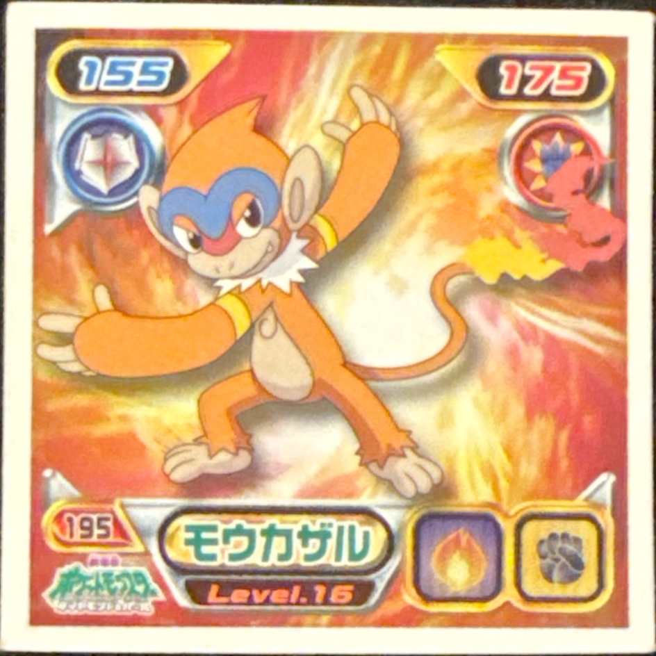 Monferno sticker #195, Pokémon Ensky DP Retsuden 3 Stickers Checklist (2007), Non-holo, front