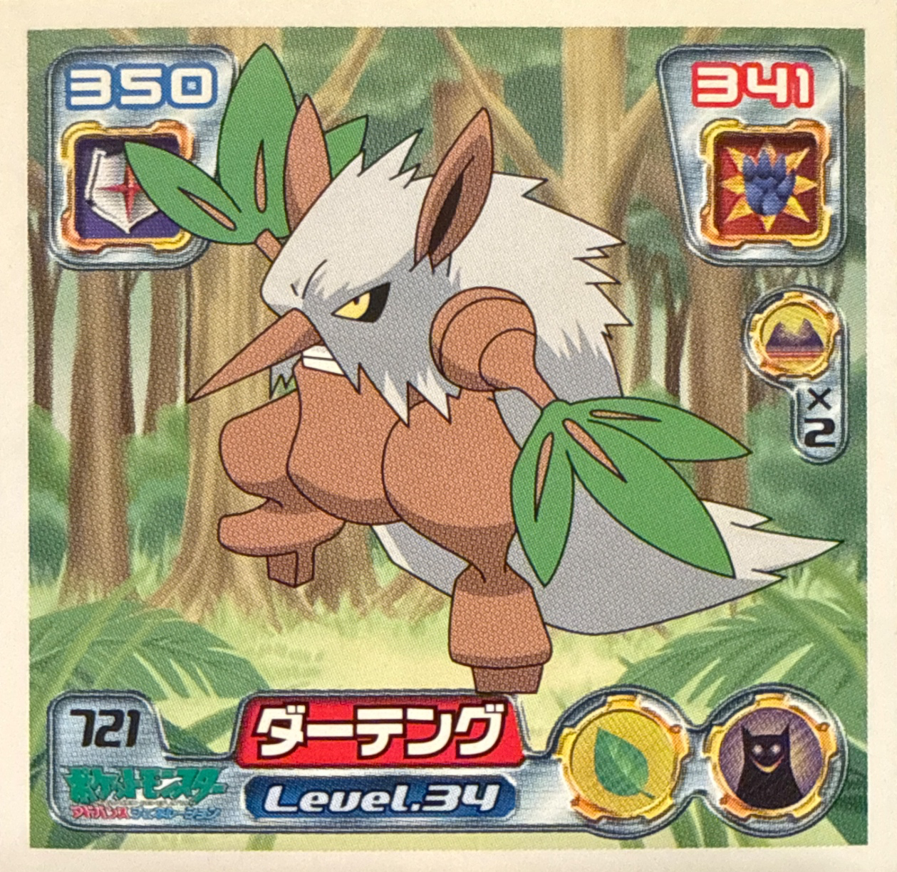 Shiftry sticker #721, Pokémon Amada ADV Part 8 Stickers Checklist (2005), Non Holo, front