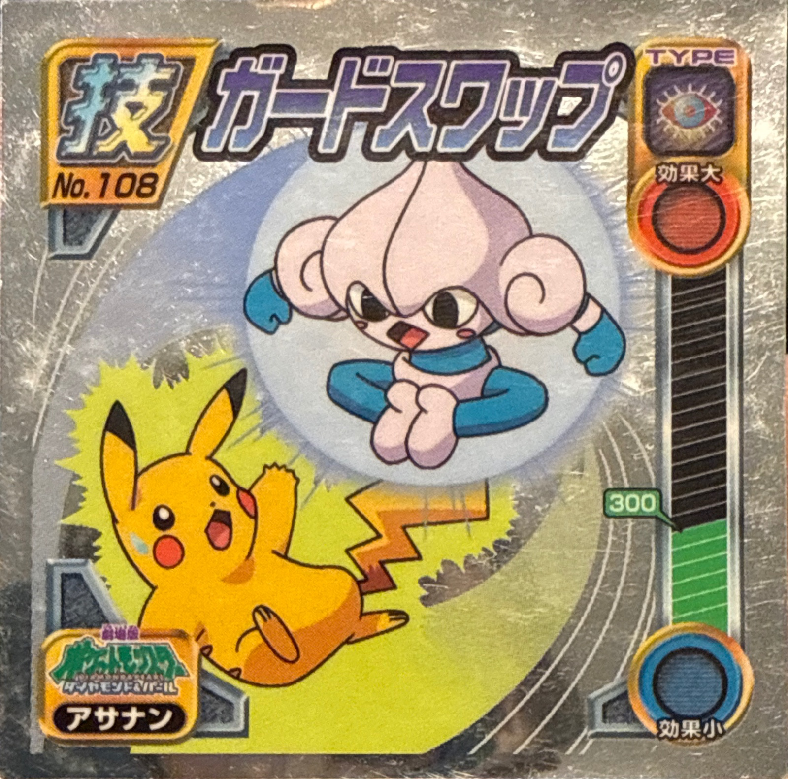 Meditite sticker #108, Pokémon Ensky DP DX Waza 3 Stickers Checklist (2008), front