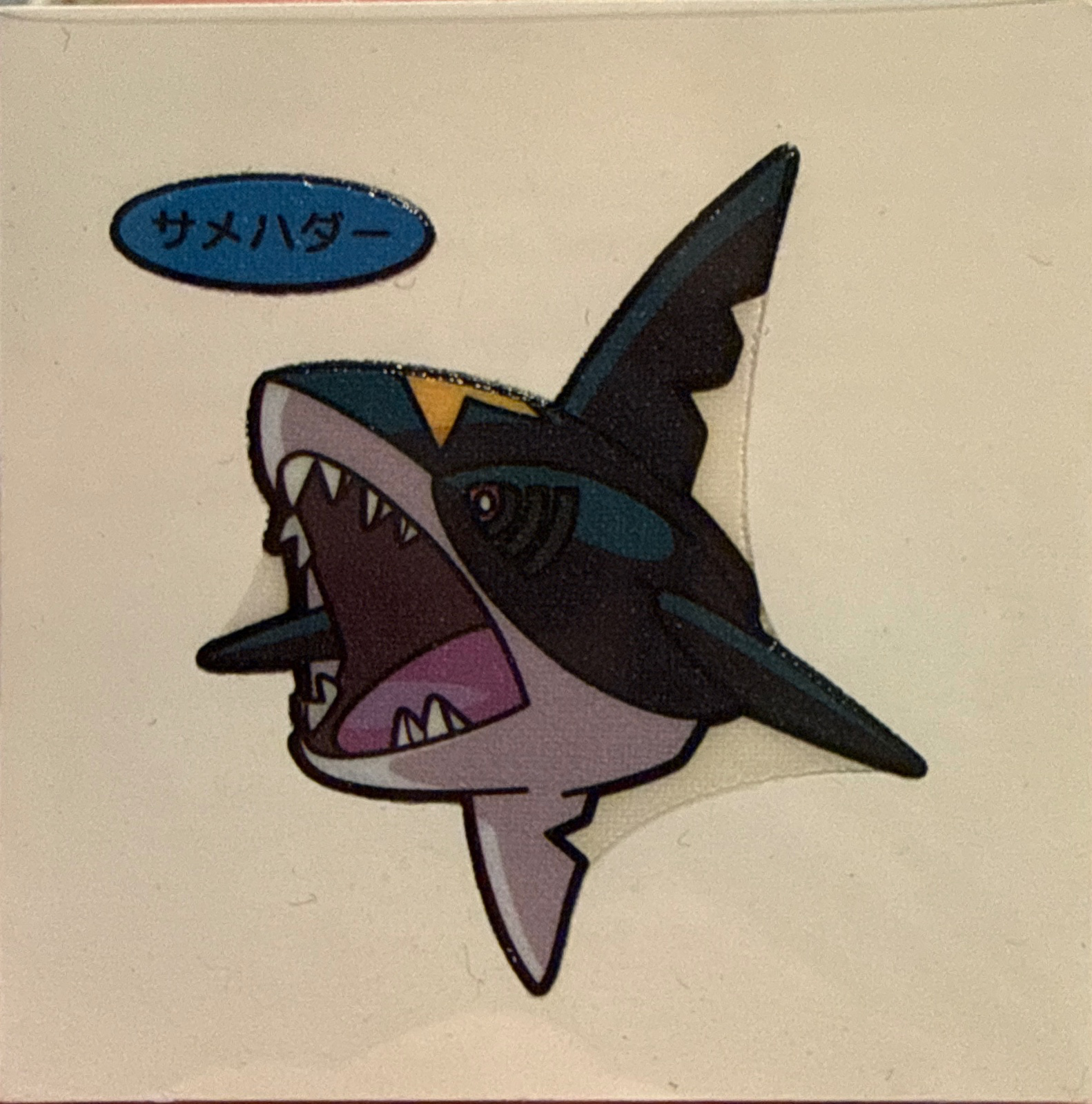Sharpedo bread sticker #787, Daiichi Pan Pokémon Deco Chara Wave 37 Bread Stickers Checklist, front