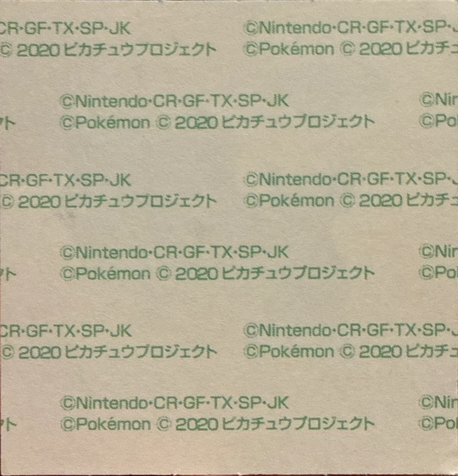 Koko & Movie Zarude bread sticker #3811, Daiichi Pan Pokémon Deco Chara Wave 177 Bread Stickers Checklist, back
