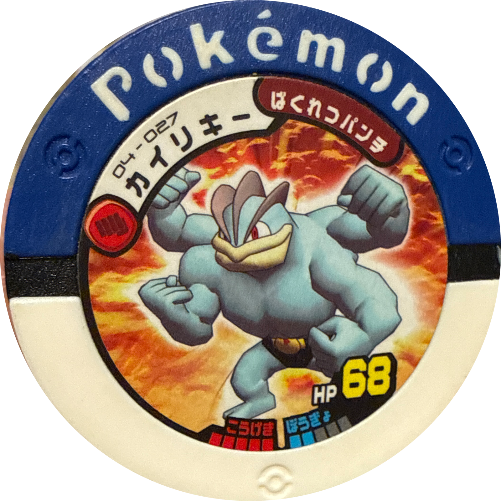 Machamp collectible #04-027, Pokemon Battrio The Mysterious Mew Chapter Checklist (2008), front