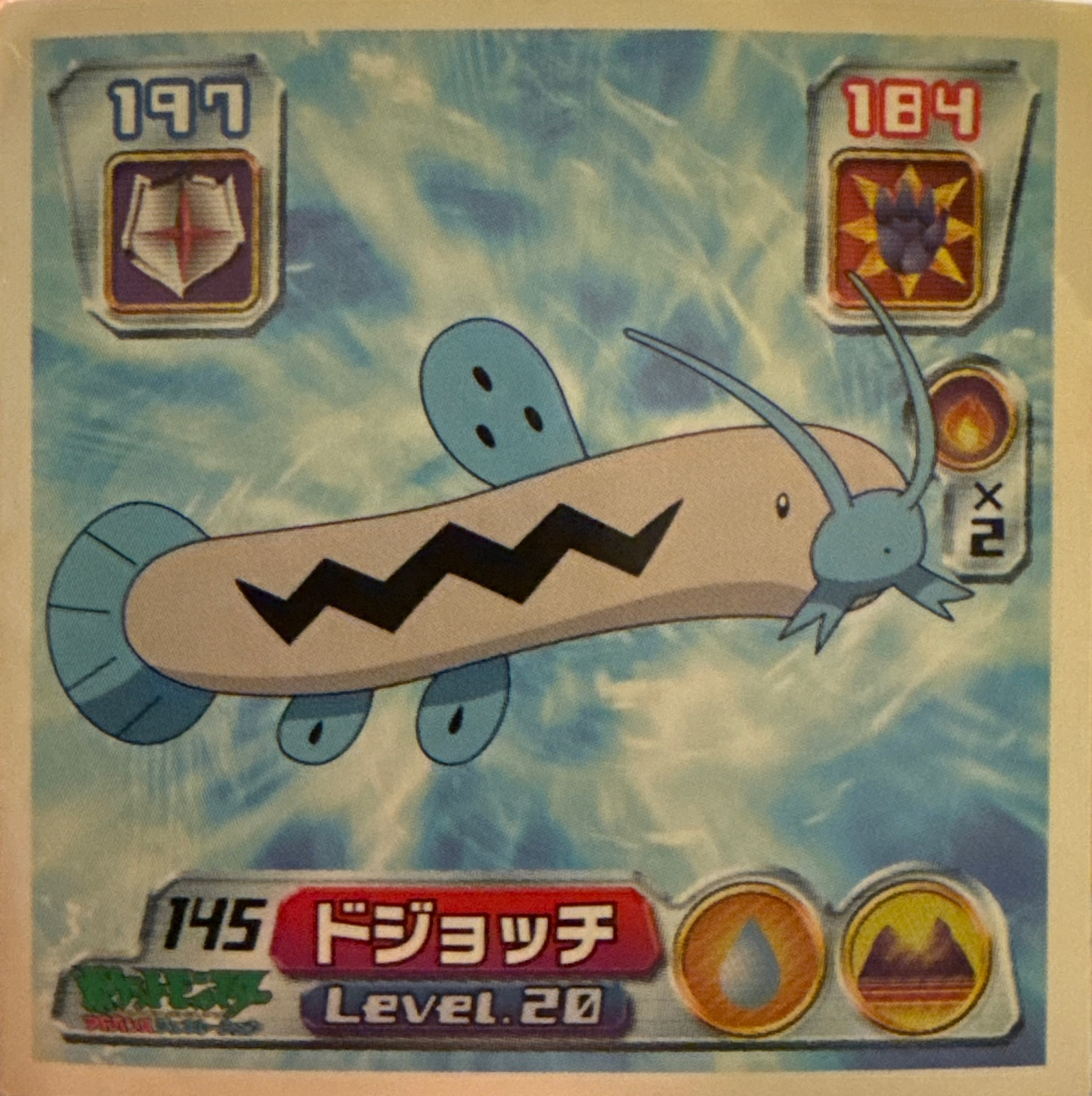 Barboach sticker #145, Pokémon Amada ADV Part 2 Stickers Checklist (2003), Non Holo, front