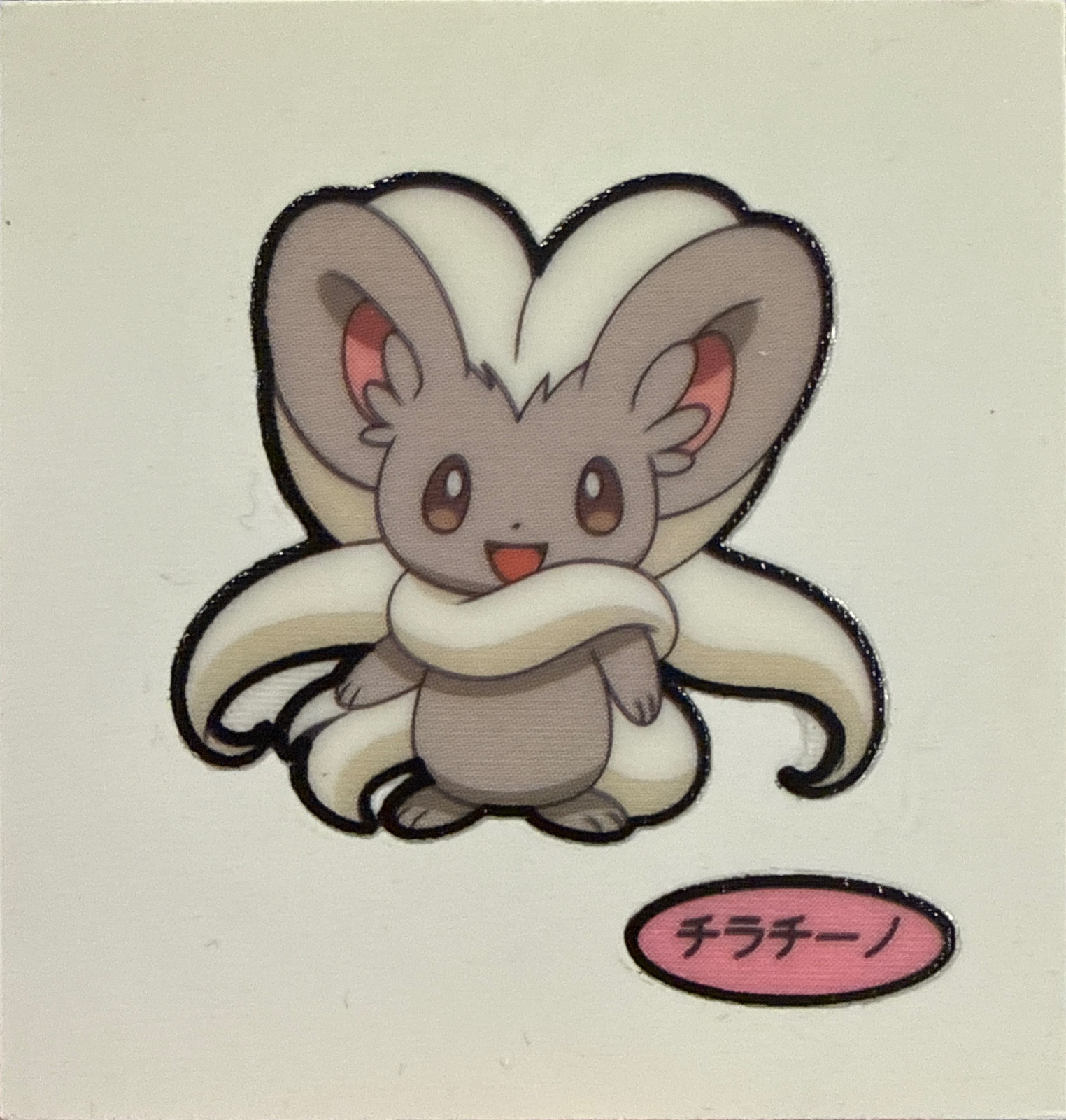 Cinccino bread sticker #2599, Daiichi Pan Pokémon Deco Chara Wave 128 Bread Stickers Checklist, front