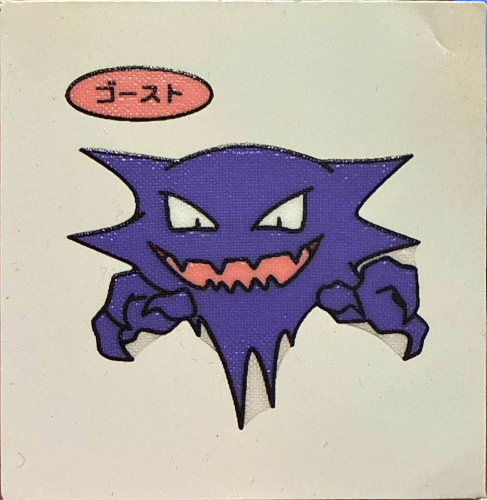 Haunter bread sticker #437, Daiichi Pan Pokémon Deco Chara Wave 21 Bread Stickers Checklist, front