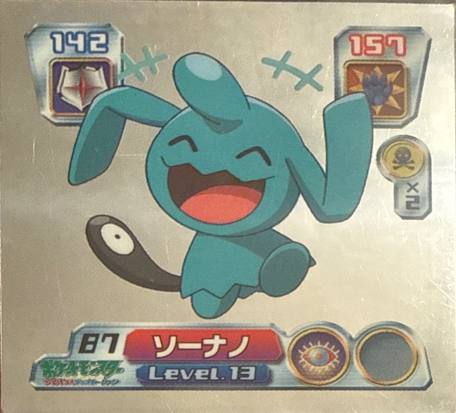 Wynaut sticker #087, Pokémon Amada ADV Part 1 Stickers Checklist (2003), Holo, front