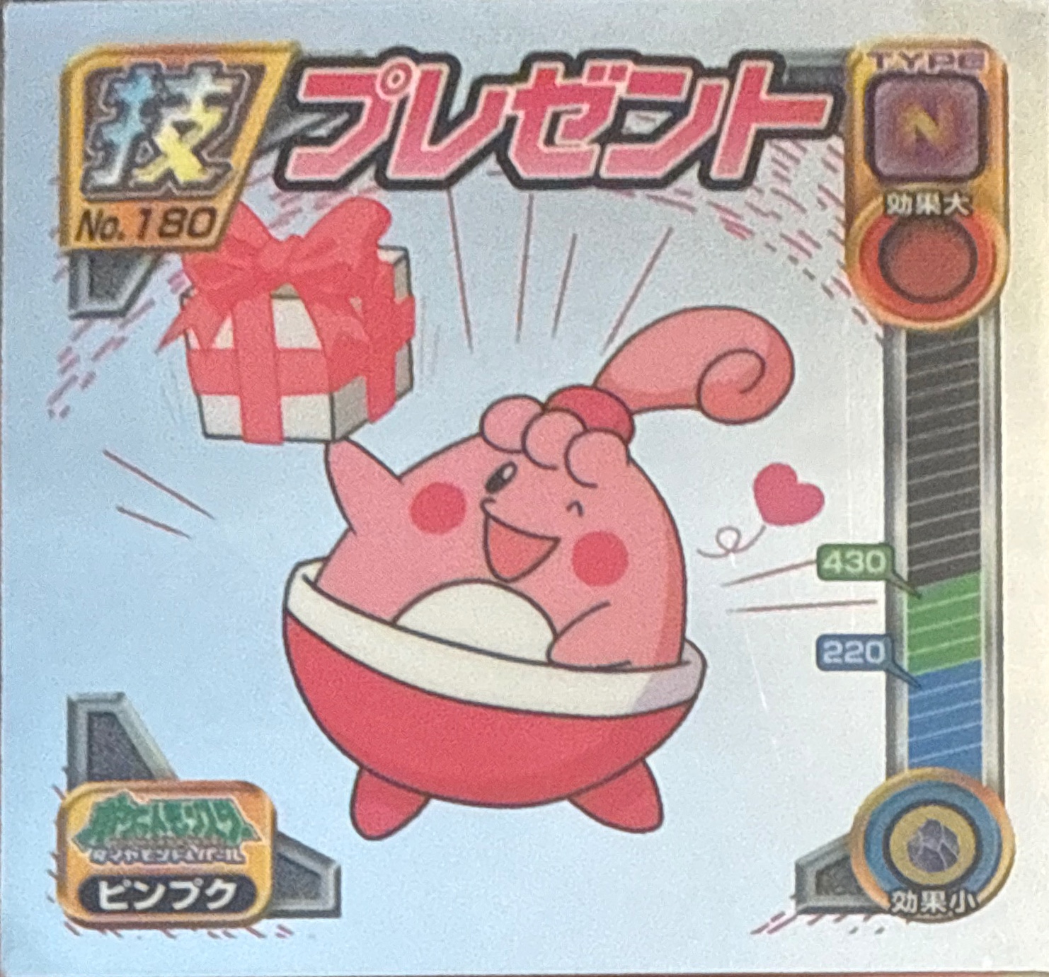 Happiny sticker #180, Pokémon Ensky DP DX Waza 4 Stickers Checklist (2008), front