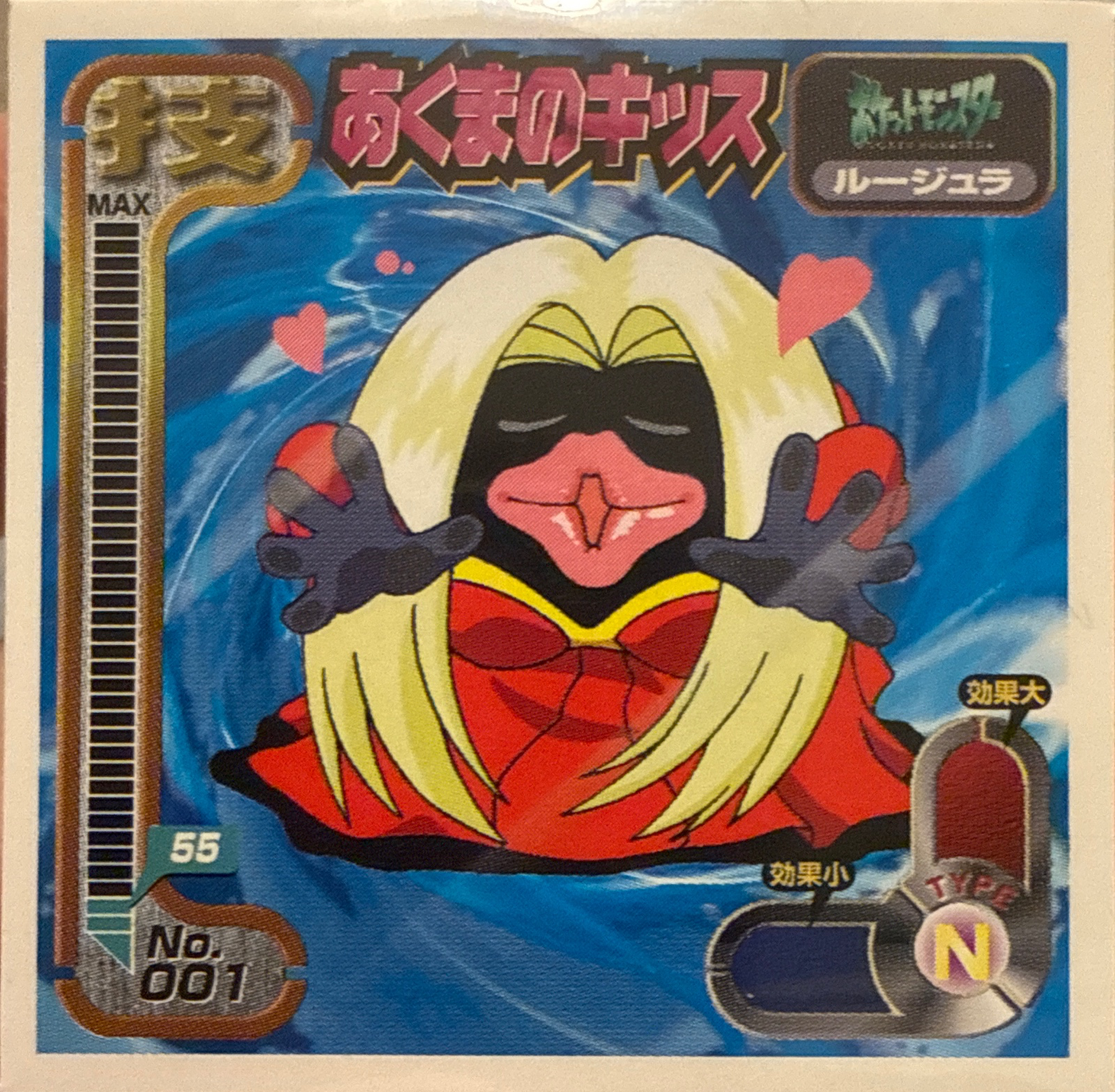 Jynx Lovely Kiss sticker #001, Amada Attack Set 1 1998 · Pokemon Sticker Checklist, front