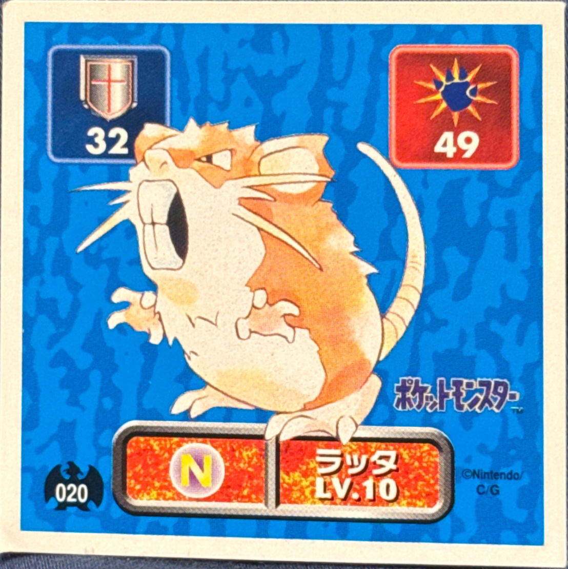 Raticate sticker #020, Pokémon Amada Hyper Sticker Collection 1 (1996), Non-Holo, front