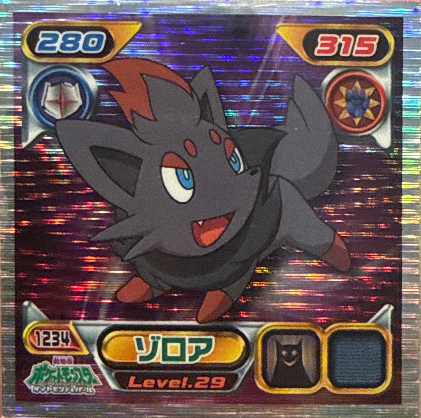 Zorua sticker #1234, Pokémon Ensky DP Retsuden 13 Stickers Checklist (2010), Sparkle Holo, front