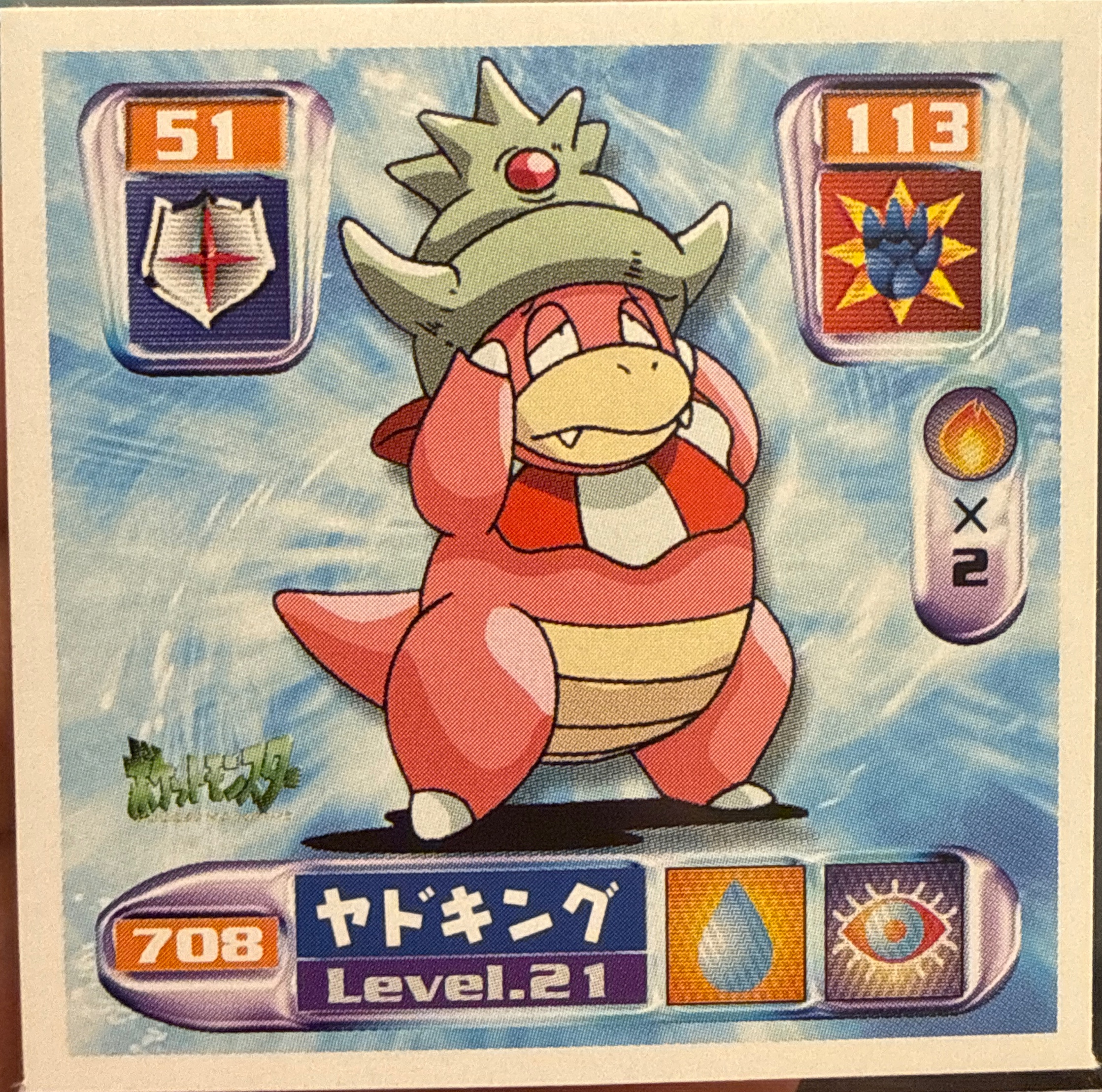 Slowking sticker #708, Pokémon Amada Hyper Sticker Collection 4 Checklist (2000), Non Holo, front