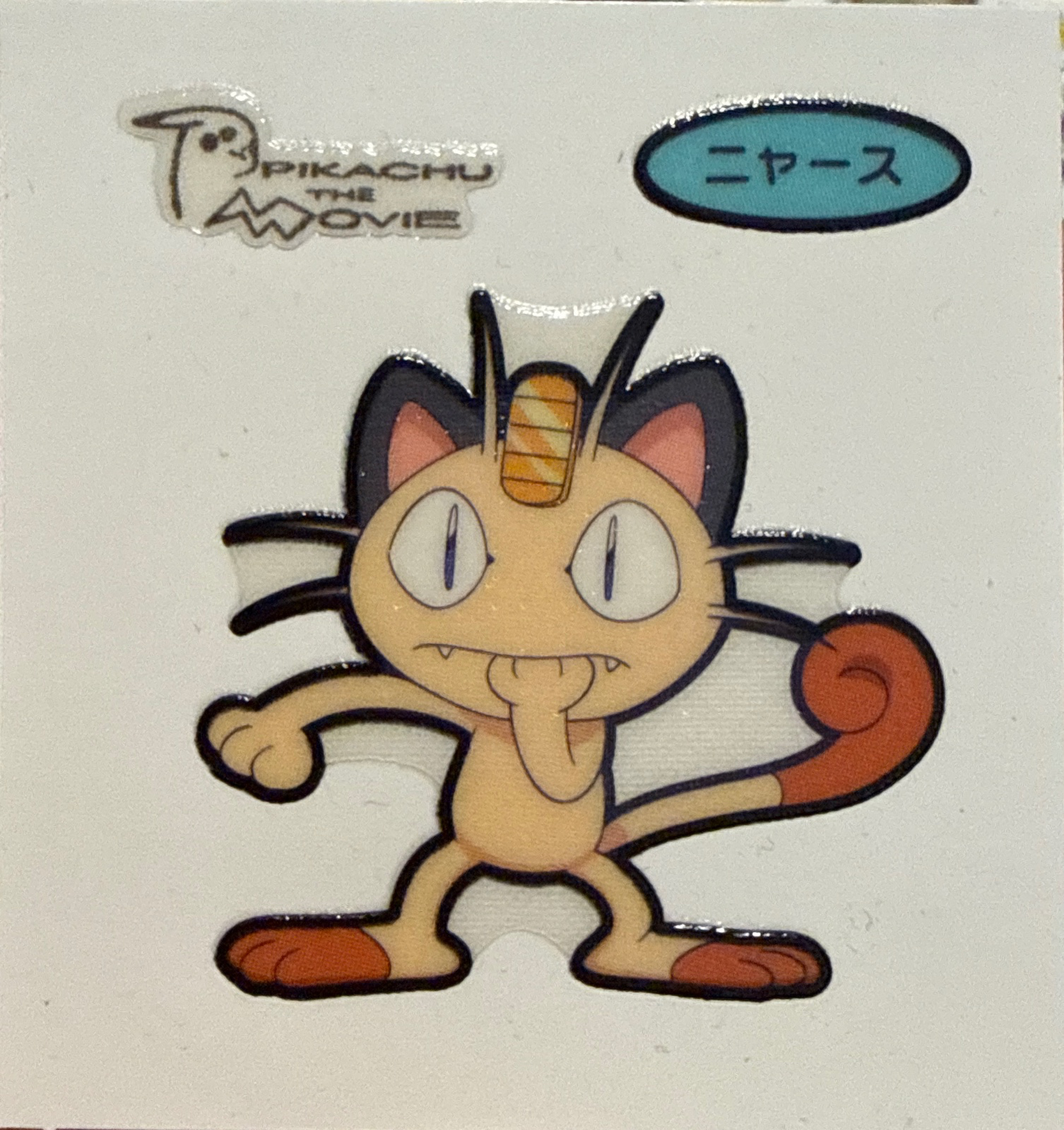 Meowth bread sticker #1886, Daiichi Pan Pokémon Deco Chara Wave 92 Bread Stickers Checklist, front