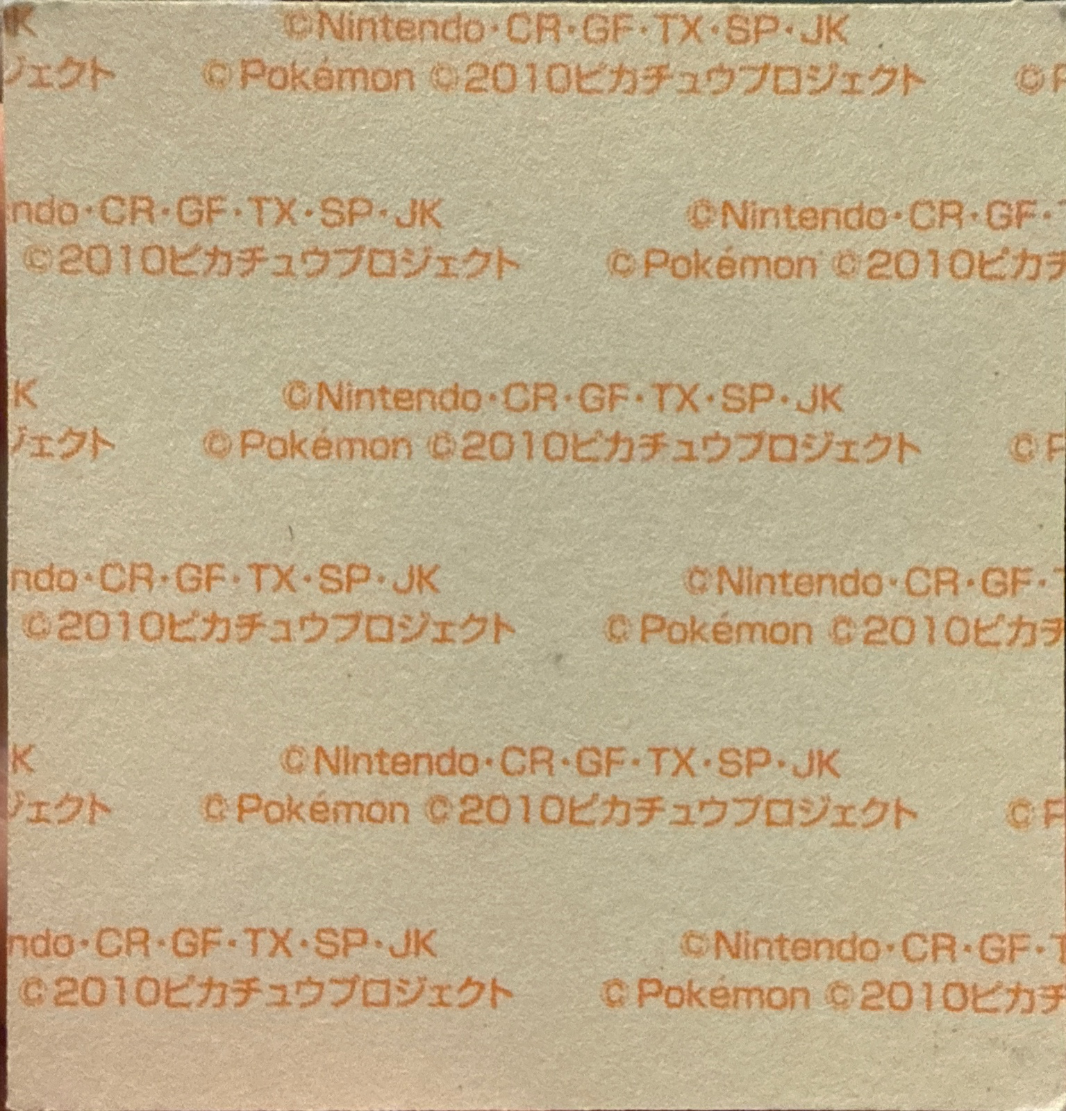 Zorua bread sticker #2256, Daiichi Pan Pokémon Deco Chara Wave 111 Bread Stickers Checklist, back