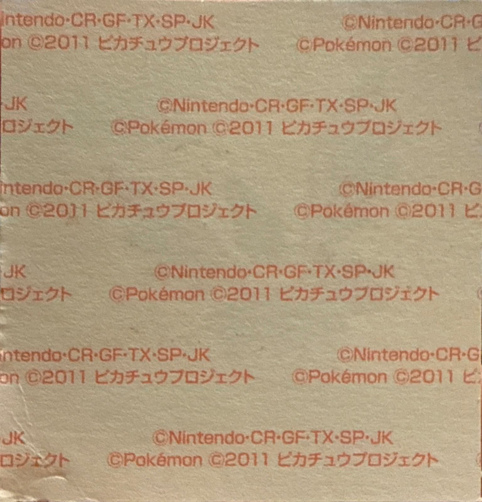 Sigilyph bread sticker #2425, Daiichi Pan Pokémon Deco Chara Wave 119 Bread Stickers Checklist, back