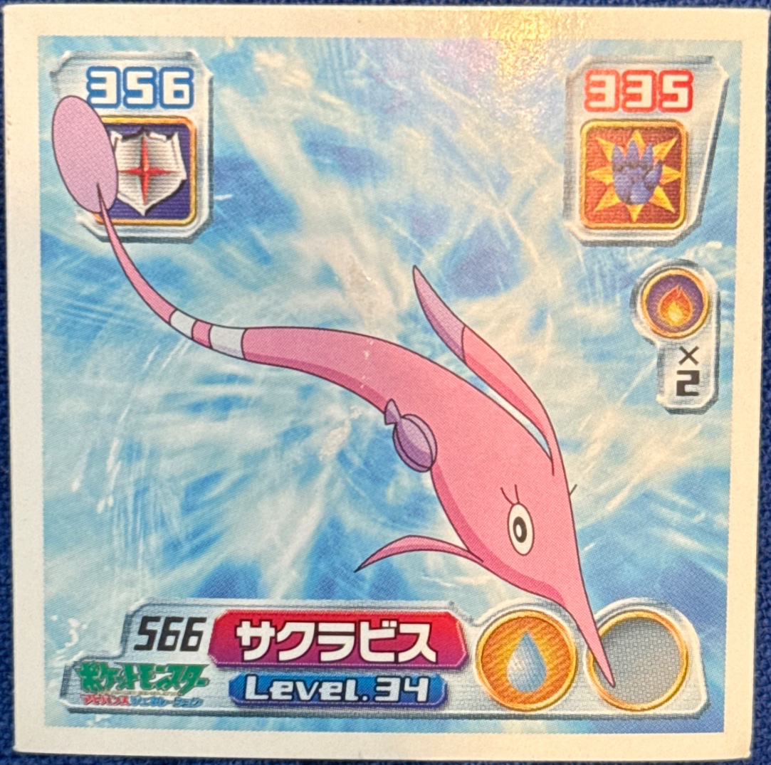 Gorebyss sticker #566, Pokémon Amada ADV Part 6 Stickers Checklist (2004), Non Holo, front