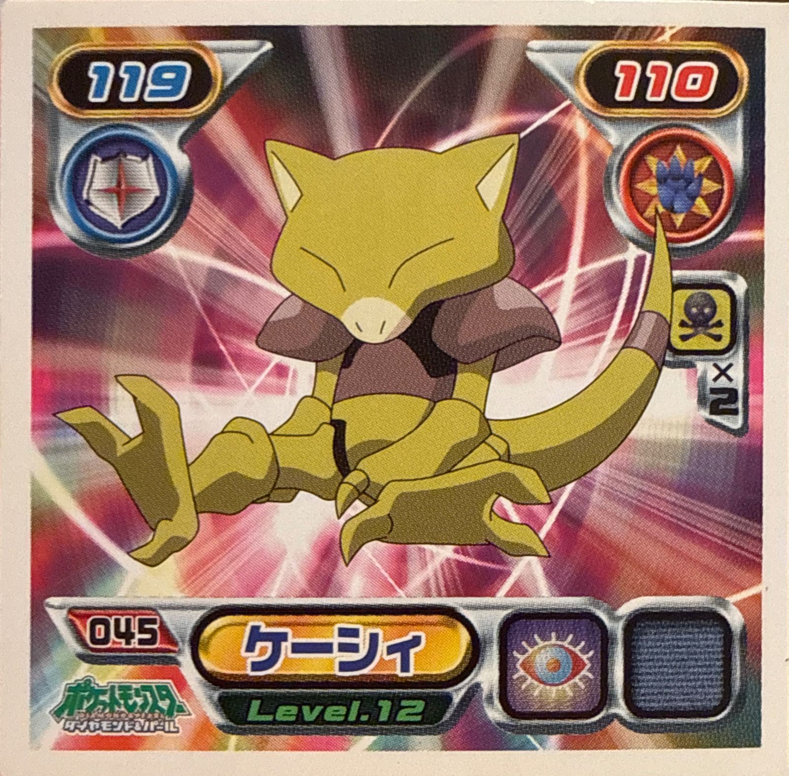 Abra sticker #045, Pokémon Ensky DP Retsuden 1 Stickers Checklist (2006), Non-holo, front