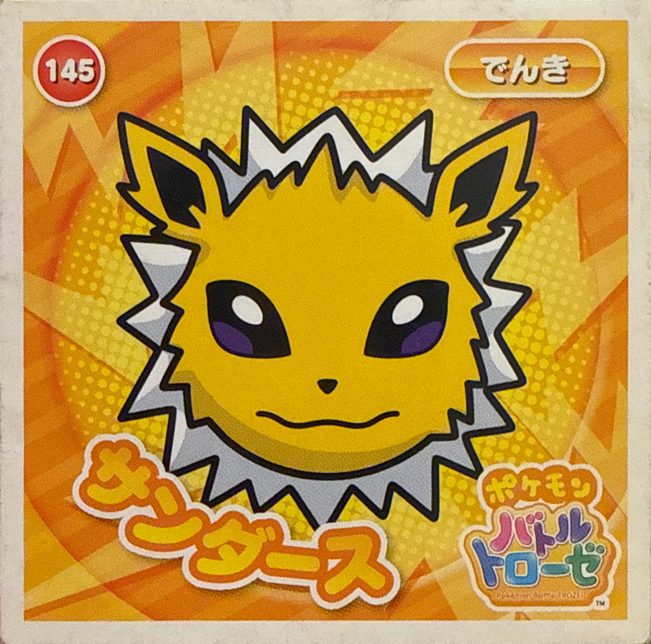 Jolteon sticker #145, Pokémon Ensky Battle Trozei 3 Stickers Checklist, front