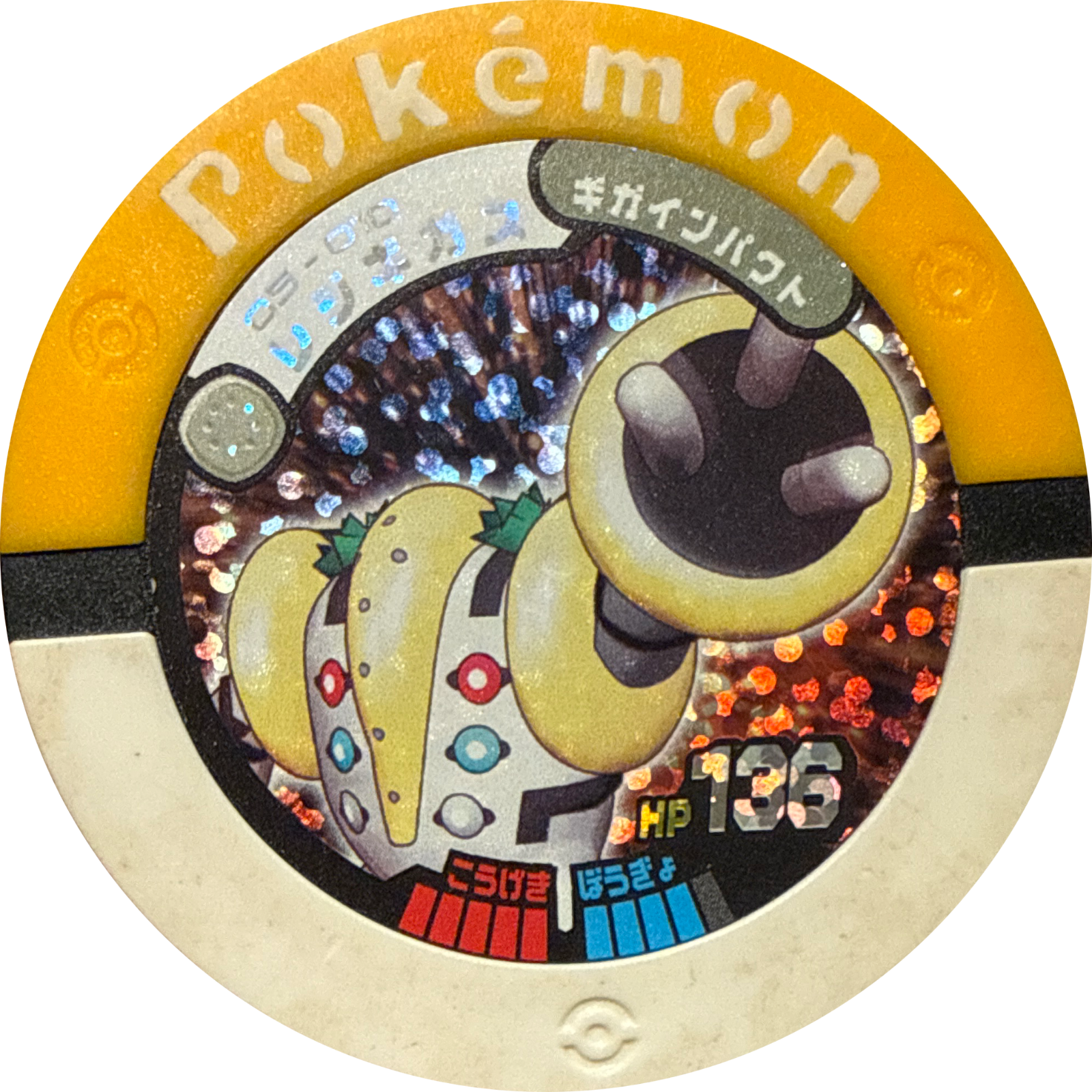 Regigigas collectible #05-010, Pokemon Battrio Giratina Seismic Chapter Checklist (2008), front