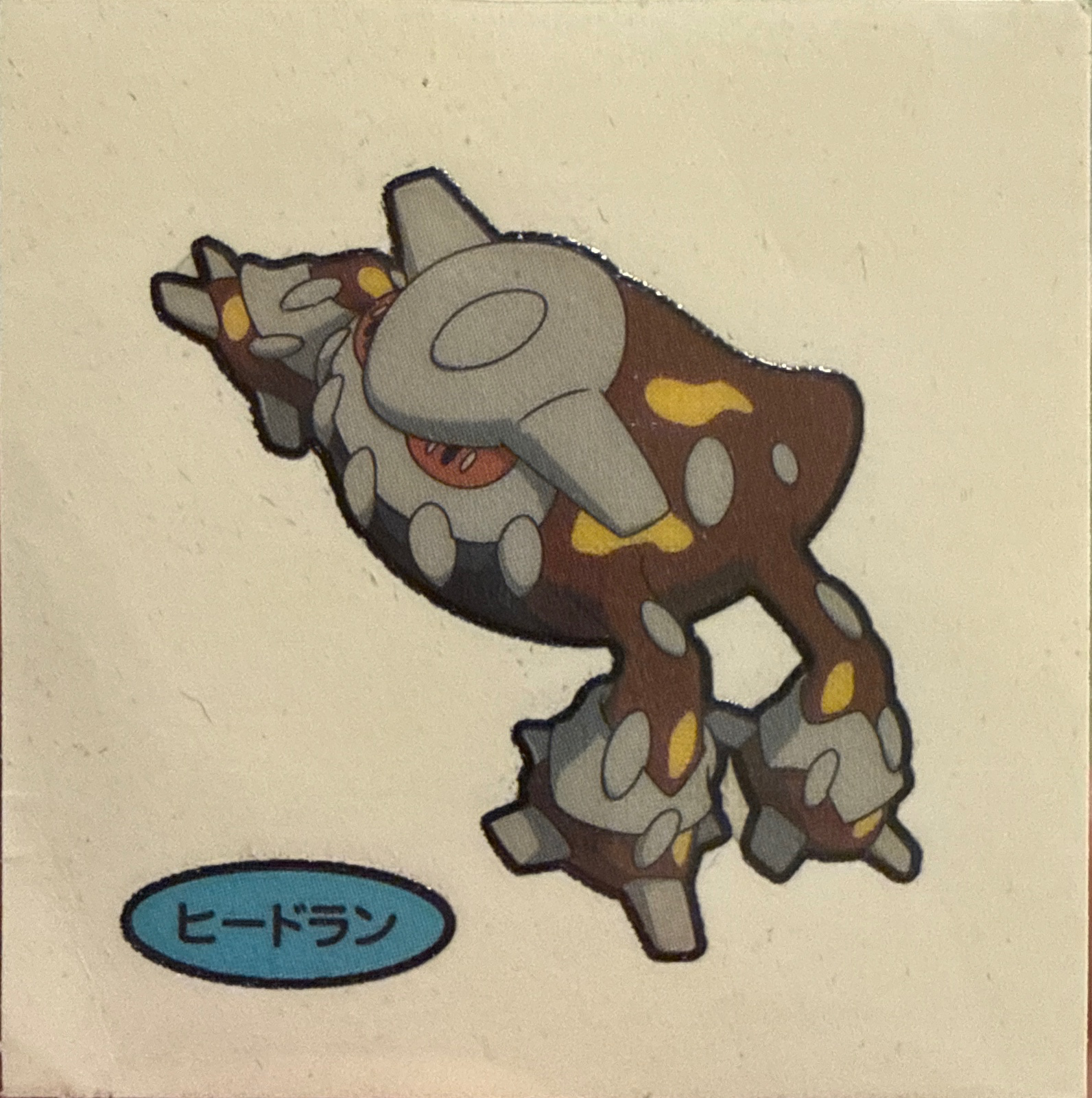 Heatran bread sticker #2171, Daiichi Pan Pokémon Deco Chara Wave 106 Bread Stickers Checklist, front