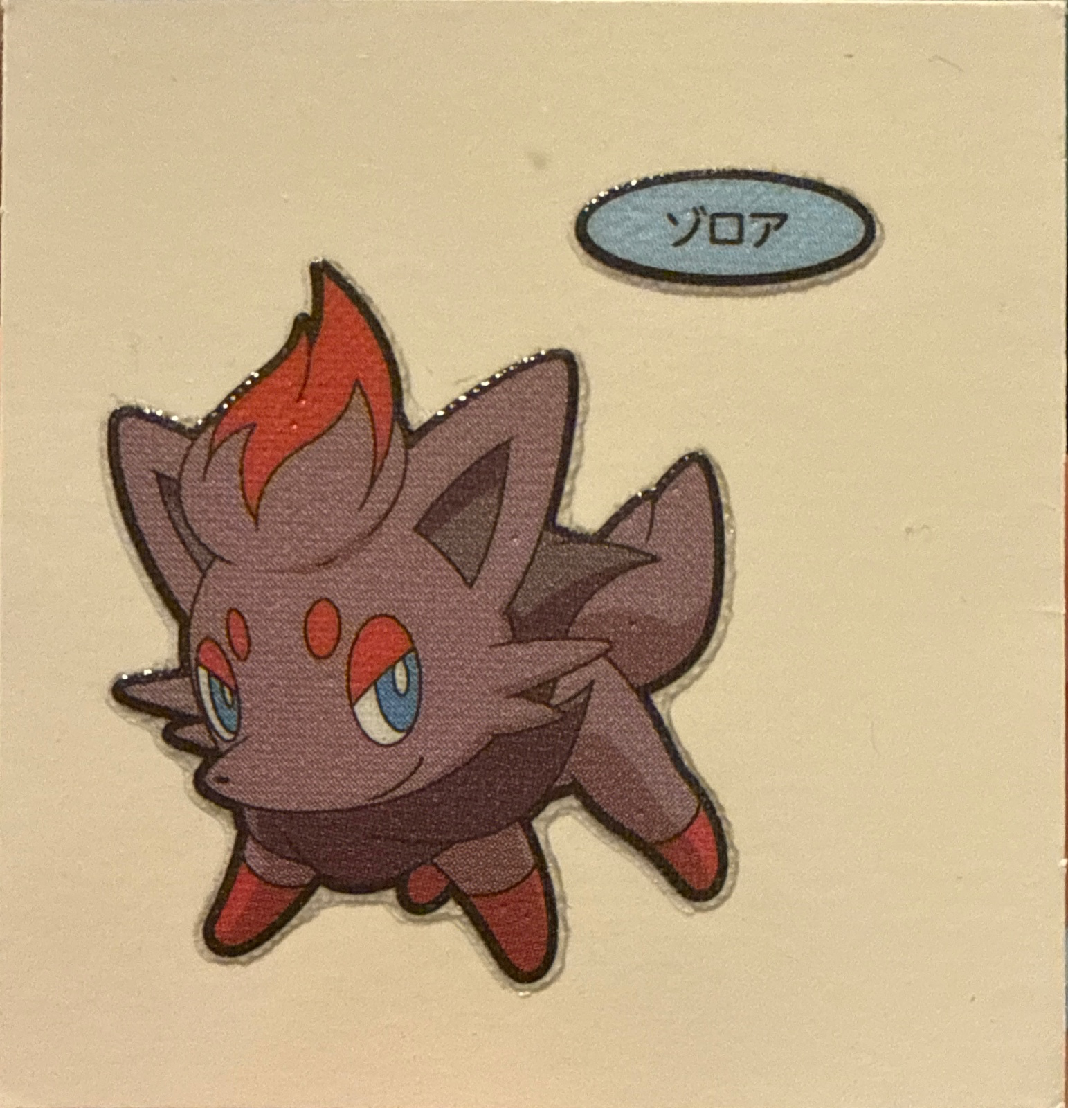 Zorua bread sticker #4313, Daiichi Pan Pokémon Deco Chara Wave 194 Bread Stickers Checklist, front