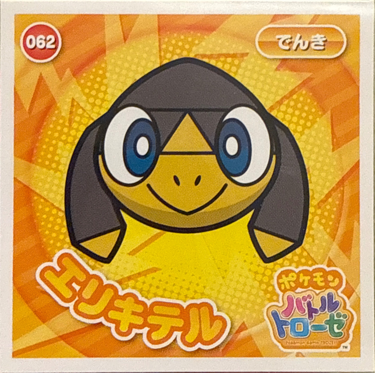 Helioptile sticker #062, Pokémon Ensky Battle Trozei 1 Stickers Checklist, front