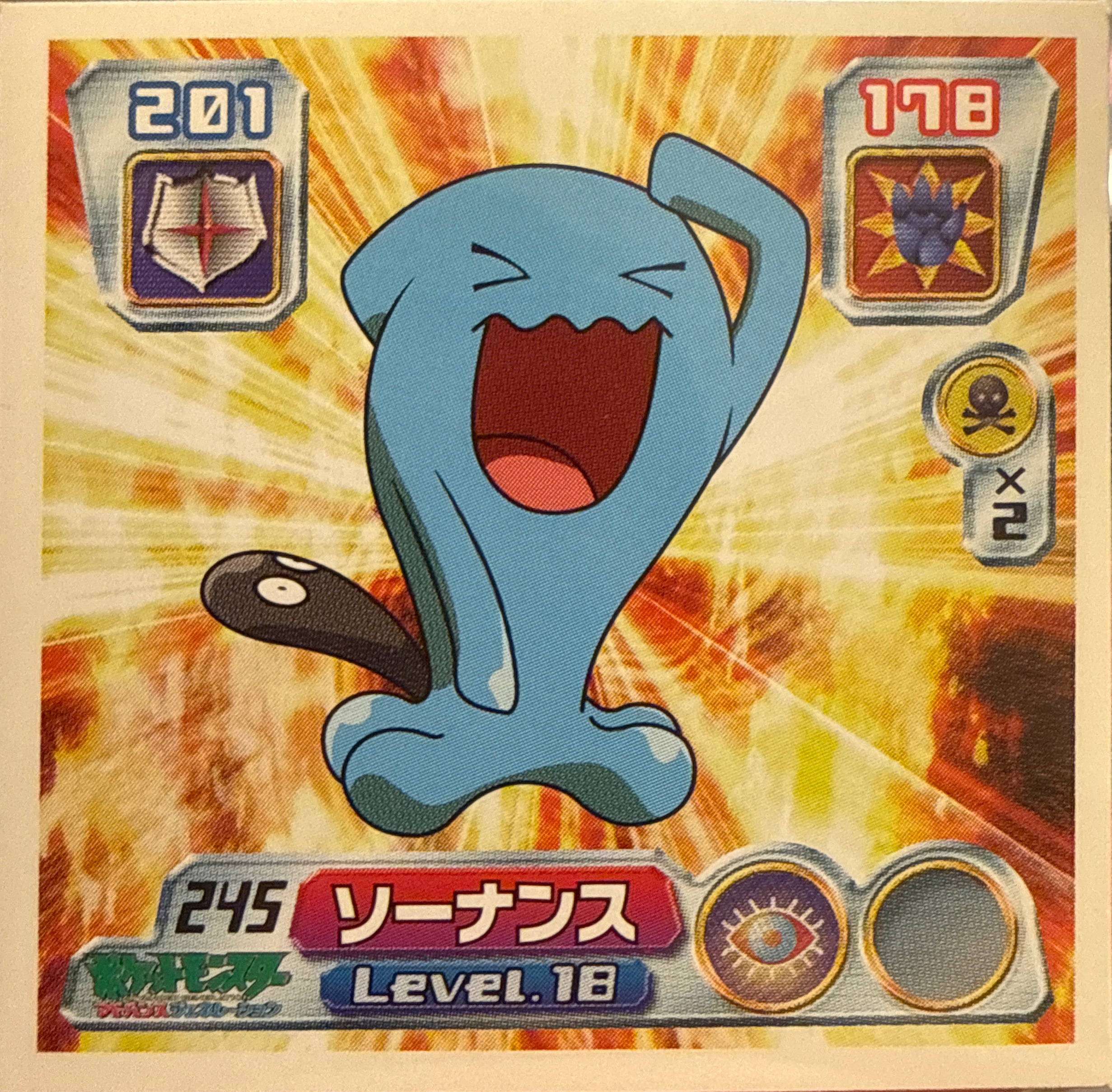 Wobbuffet sticker #245, Pokémon Amada ADV Part 3 Stickers Checklist (2003), Non Holo, front