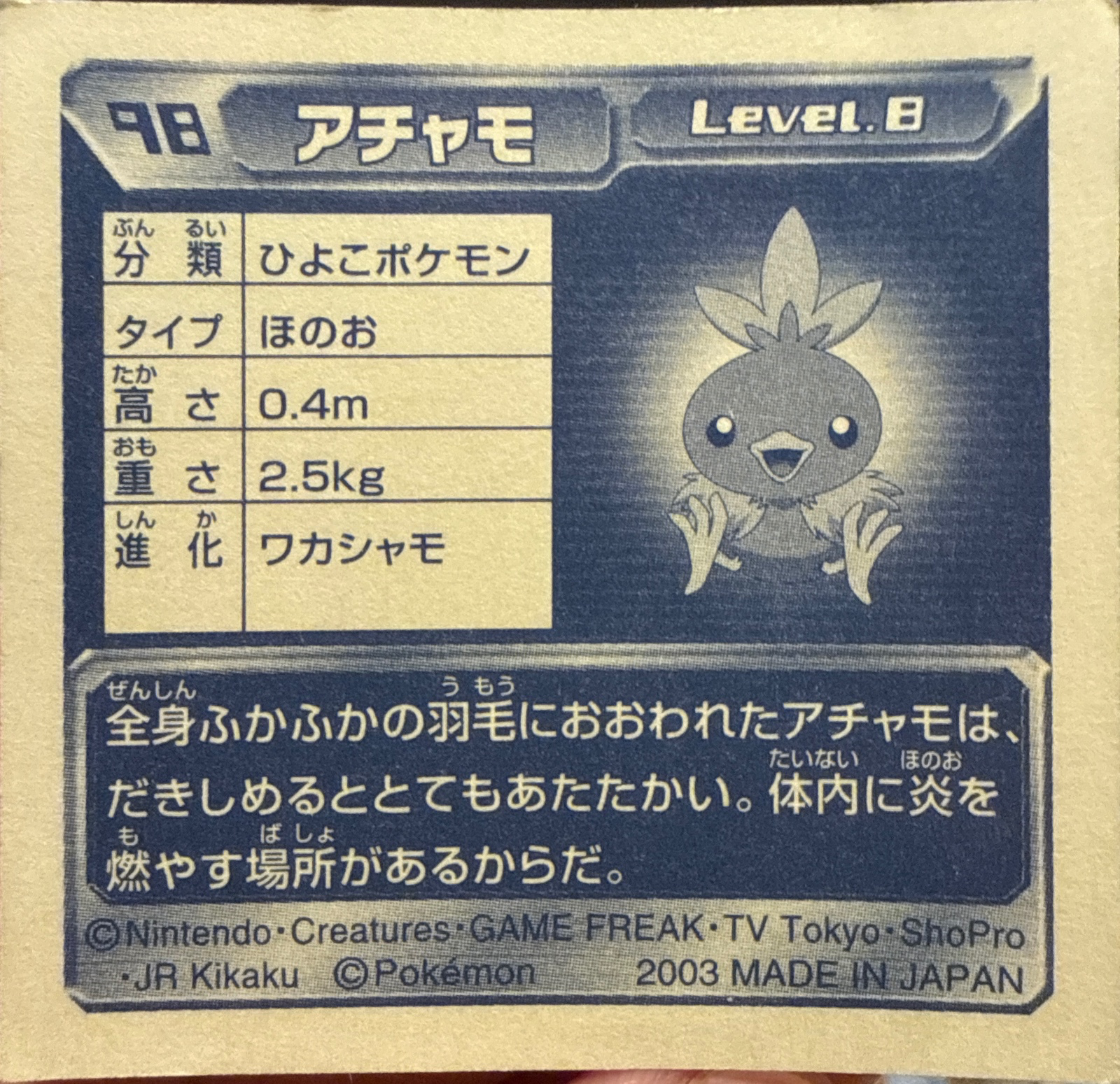 Torchic sticker #098, Pokémon Amada ADV Part 2 Stickers Checklist (2003), Non Holo, back