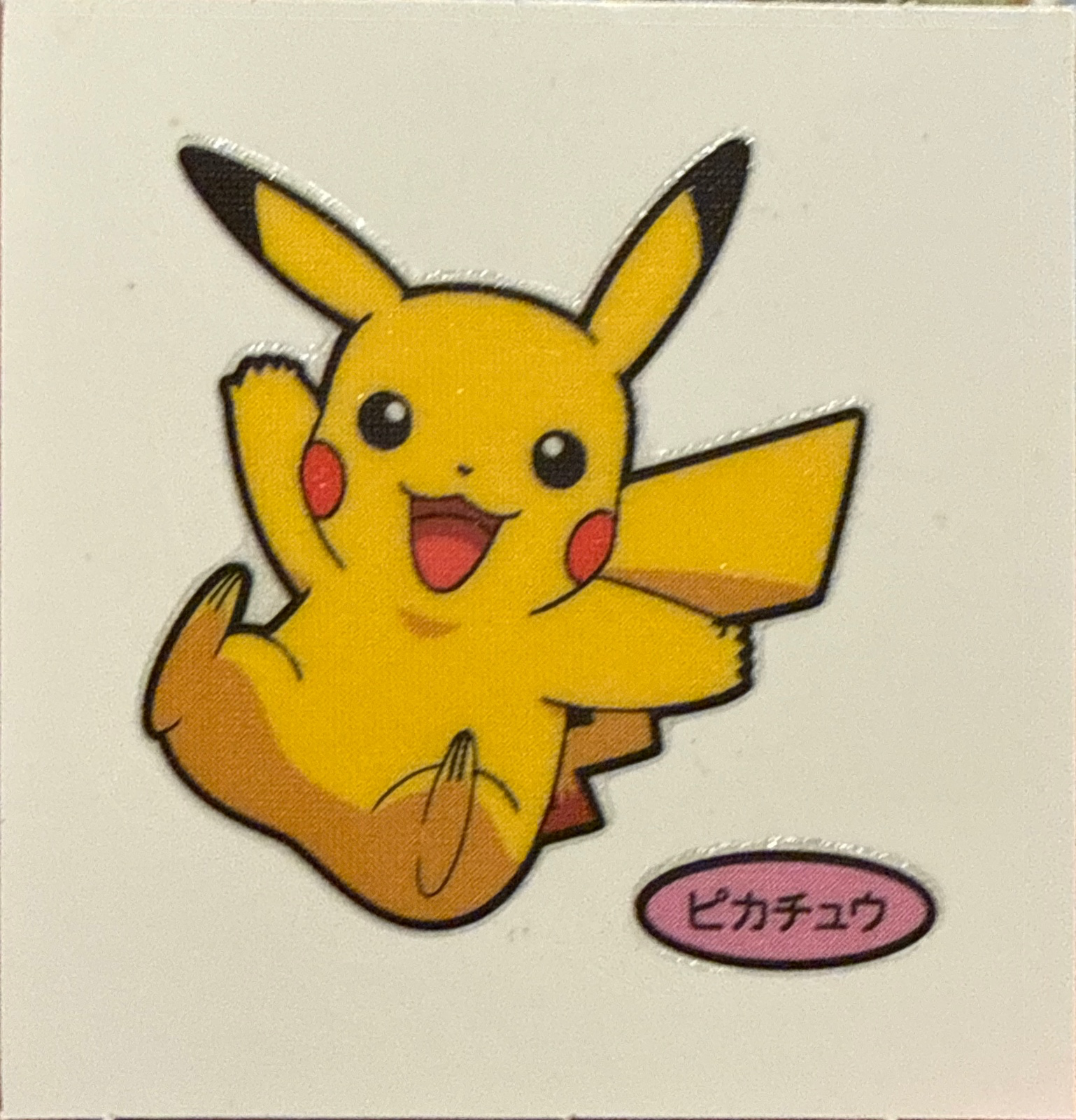 Pikachu bread sticker #4345, Daiichi Pan Pokémon Deco Chara Wave 195 Bread Stickers Checklist, front