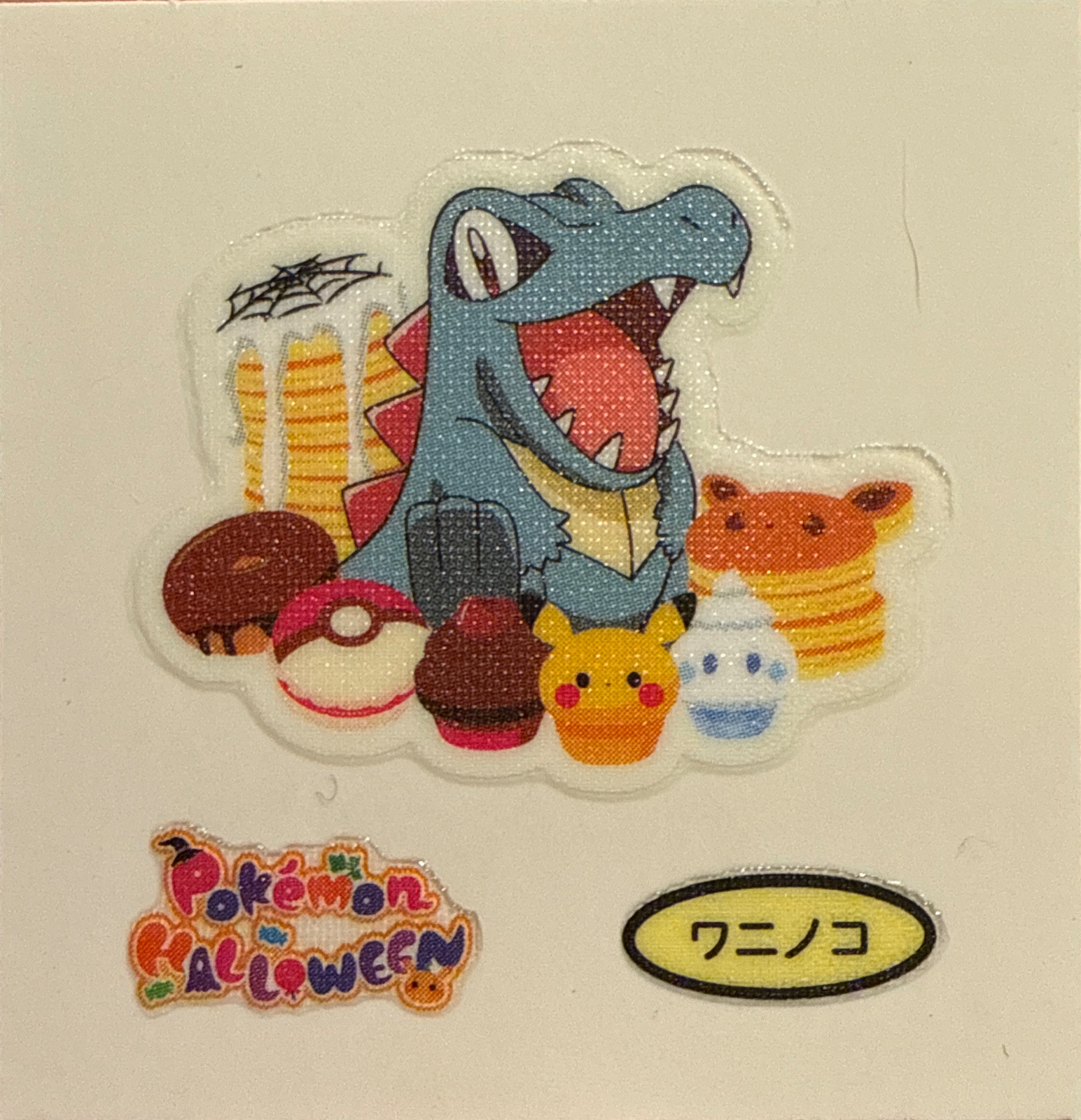 Totodile bread sticker, Daiichi Pan Pokémon Deco Chara Wave 213 Bread Stickers Checklist, front