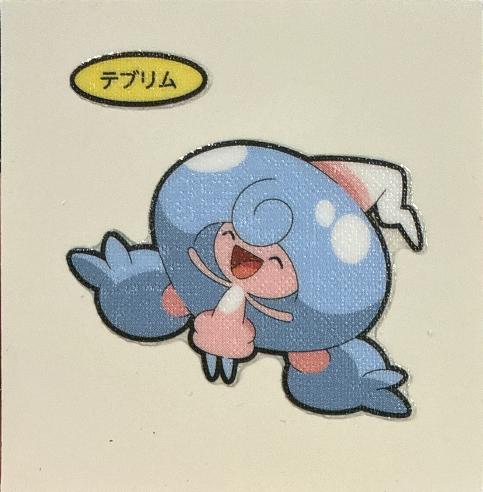 Hattrem bread sticker #4913, Daiichi Pan Pokémon Deco Chara Wave 209 Bread Stickers Checklist, front