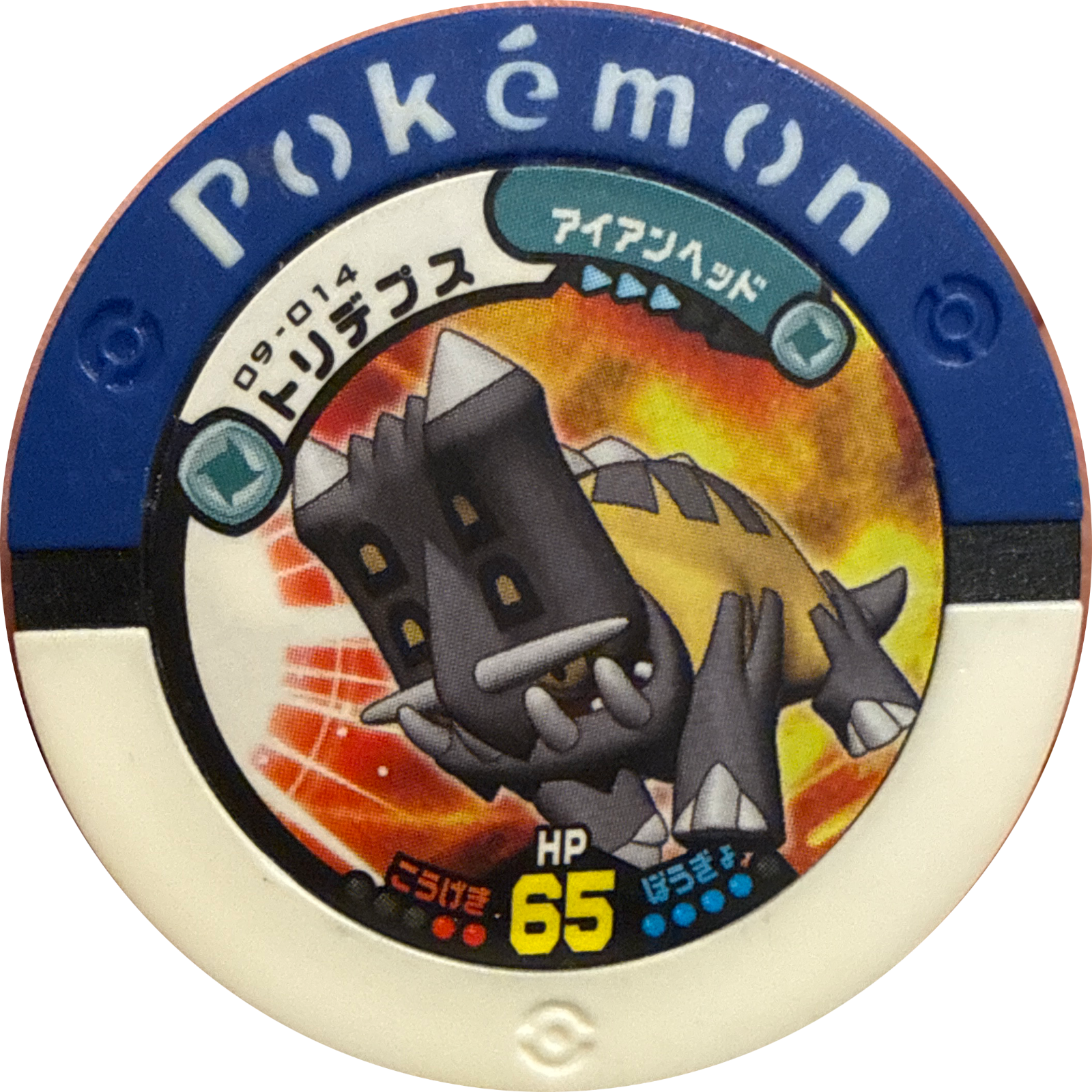 Bastiodon collectible #09-014, Pokemon Battrio Advent of Arceus Chapter Checklist (2009), front