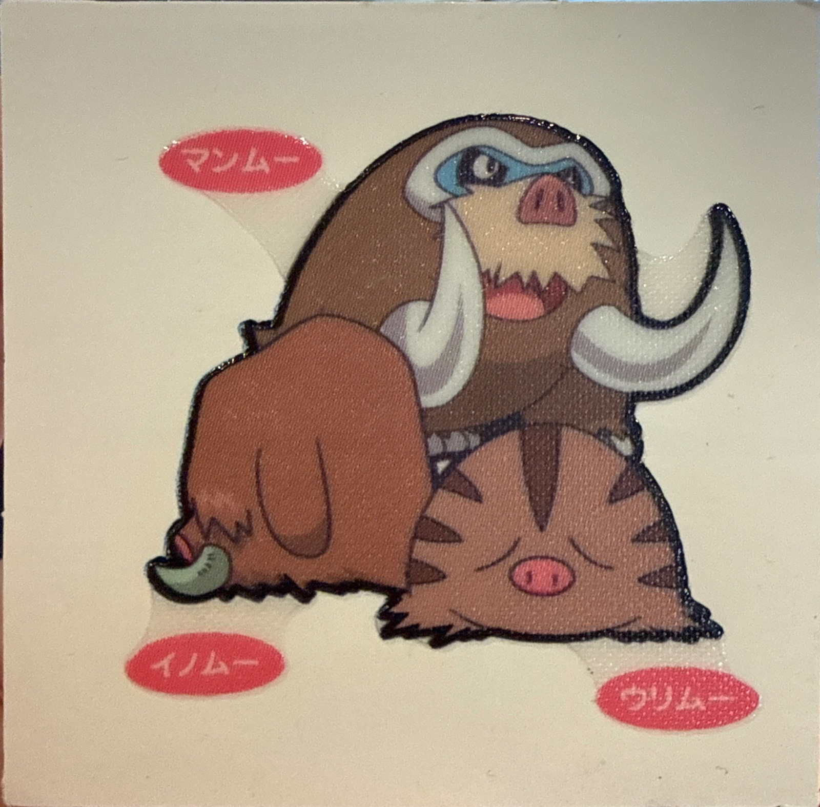 Swinub & Piloswine & Mamoswine bread sticker #1973, Daiichi Pan Pokémon Deco Chara Wave 96 Bread Stickers Checklist, front