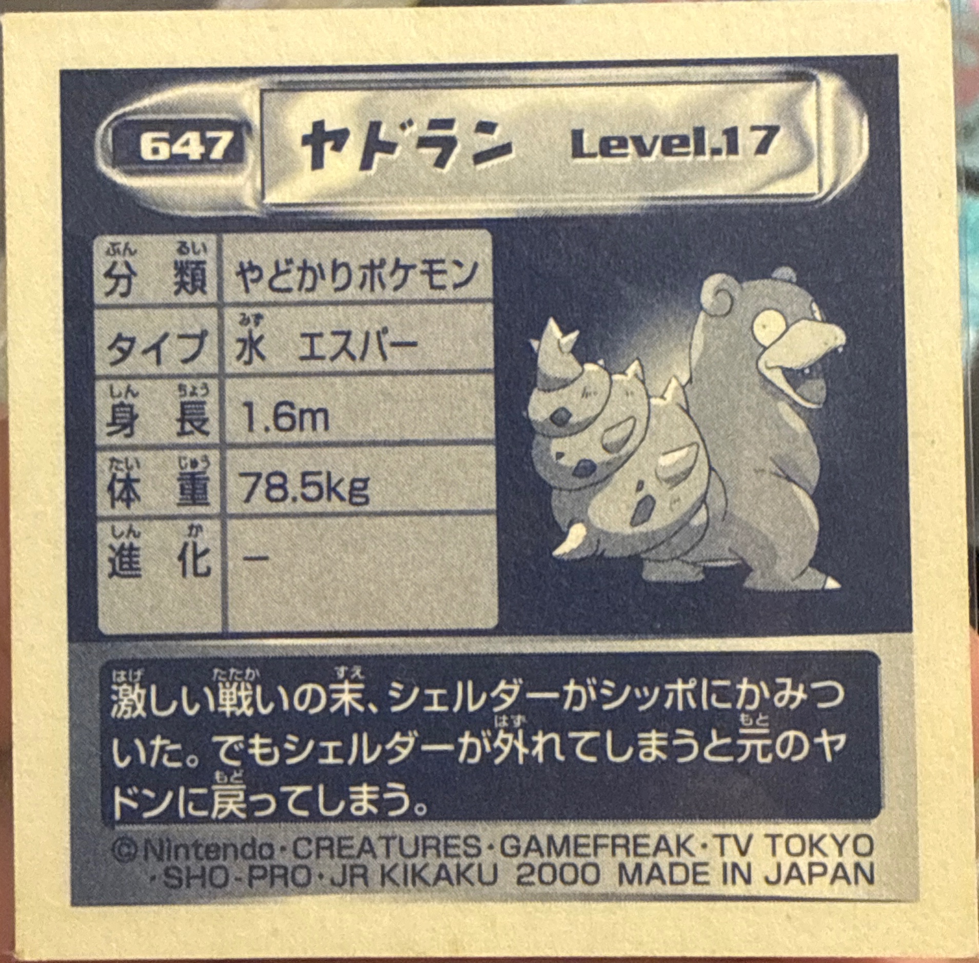 Slowbro sticker #647, Pokémon Amada Hyper Sticker Collection 4 Checklist (2000), Non Holo, back