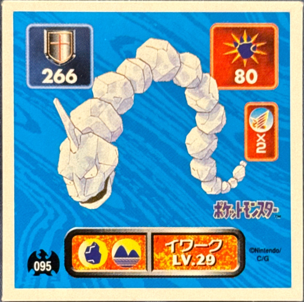 Onix sticker #095, Pokémon Amada Hyper Sticker Collection 1 (1996), Non-Holo, front