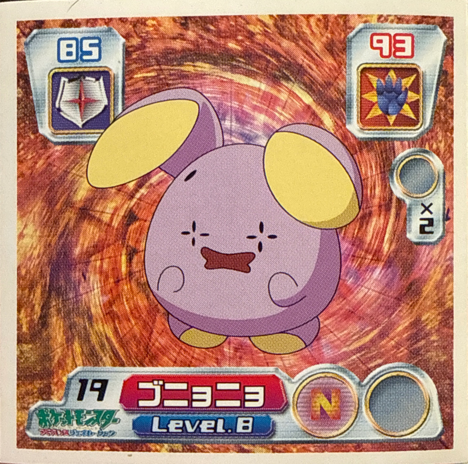 Whismur sticker #019, Pokémon Amada ADV Part 1 Stickers Checklist (2003), Non Holo, front