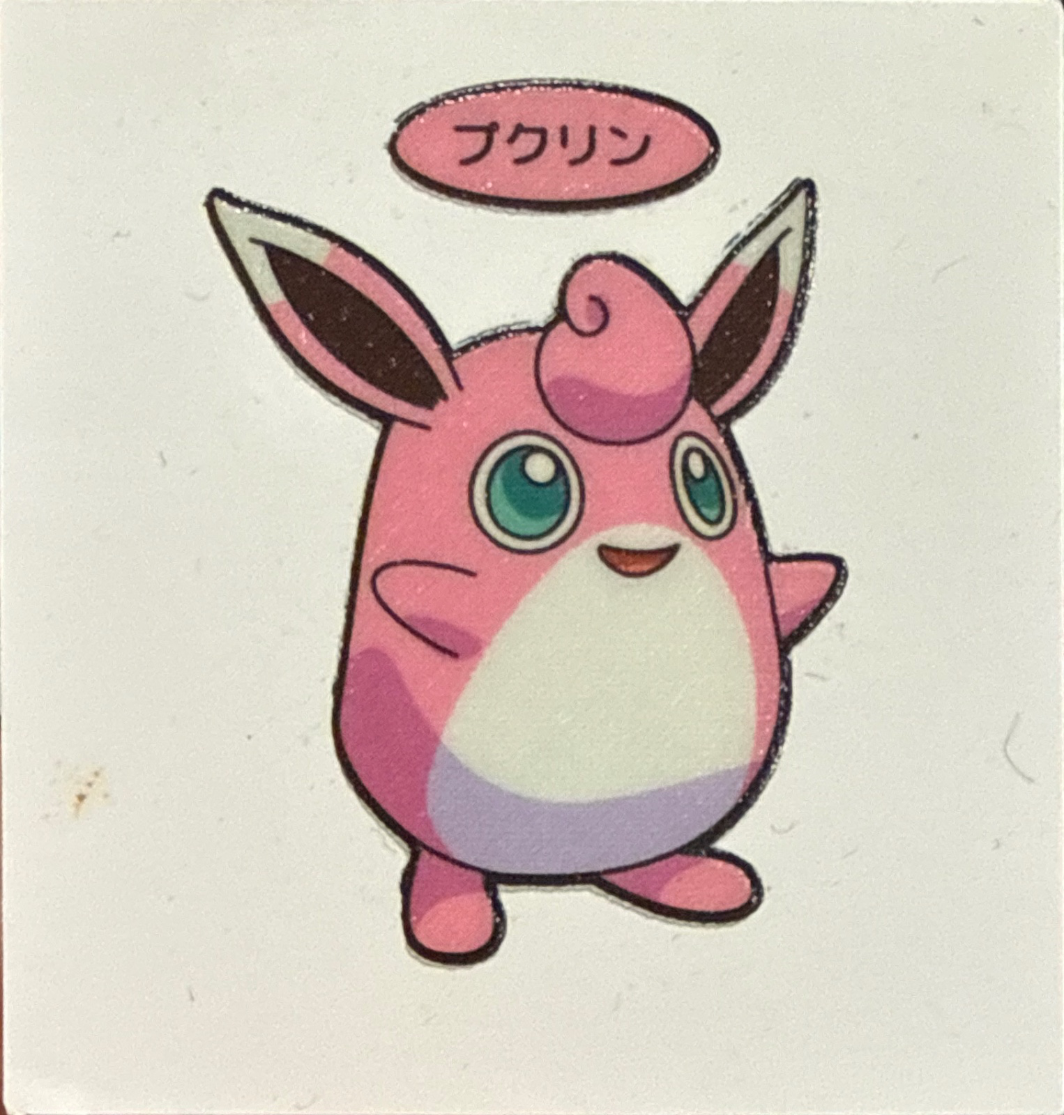 Wigglytuff bread sticker #1224, Daiichi Pan Pokémon Deco Chara Wave 59 Bread Stickers Checklist, front