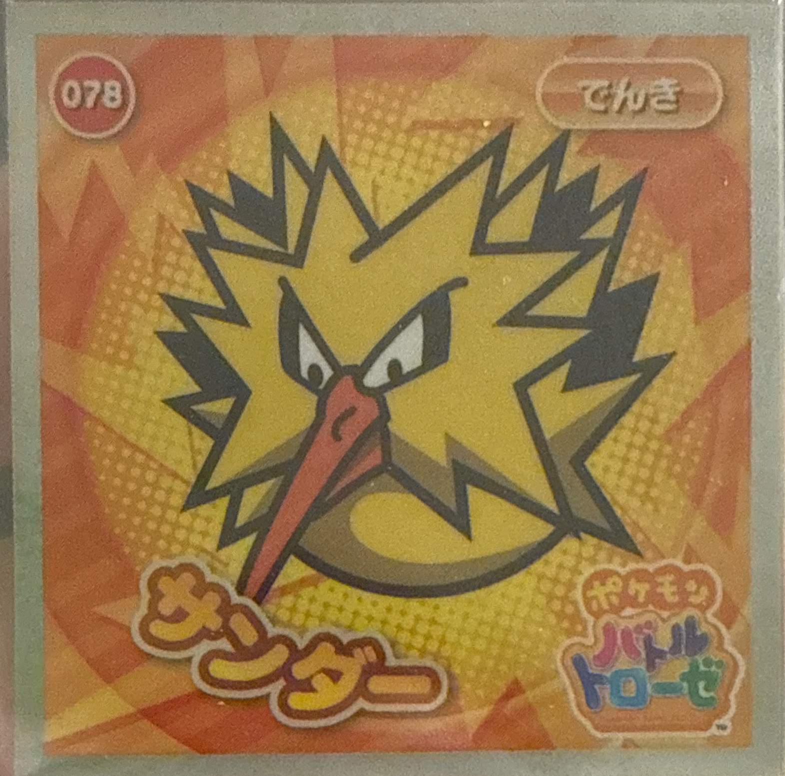 Zapdos sticker #078, Pokémon Ensky Battle Trozei 2 Stickers Checklist, front