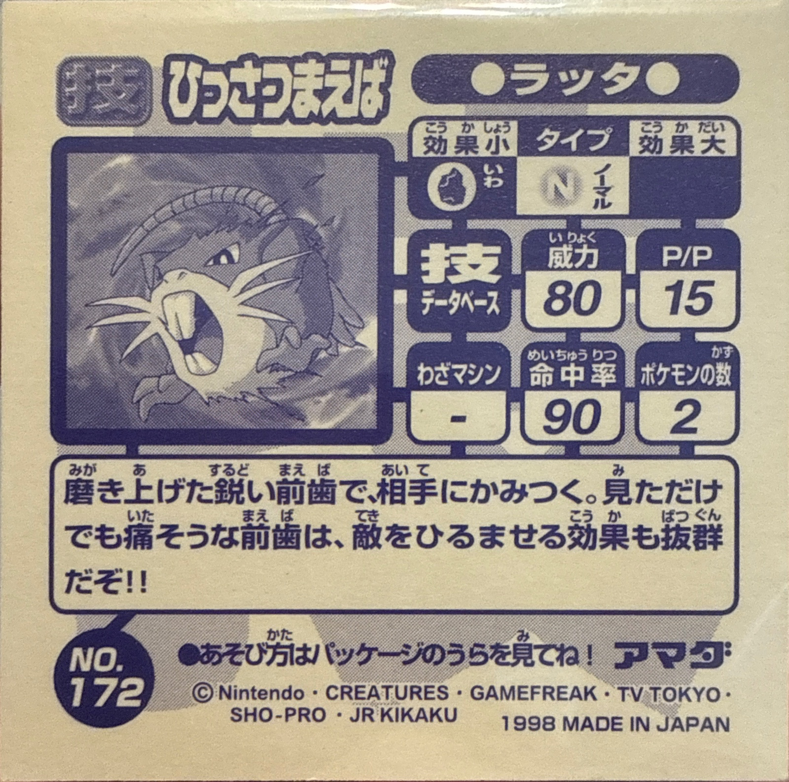 Raticate Hyper Fang sticker #172, Amada Attack Set 1 1998 · Pokemon Sticker Checklist, back