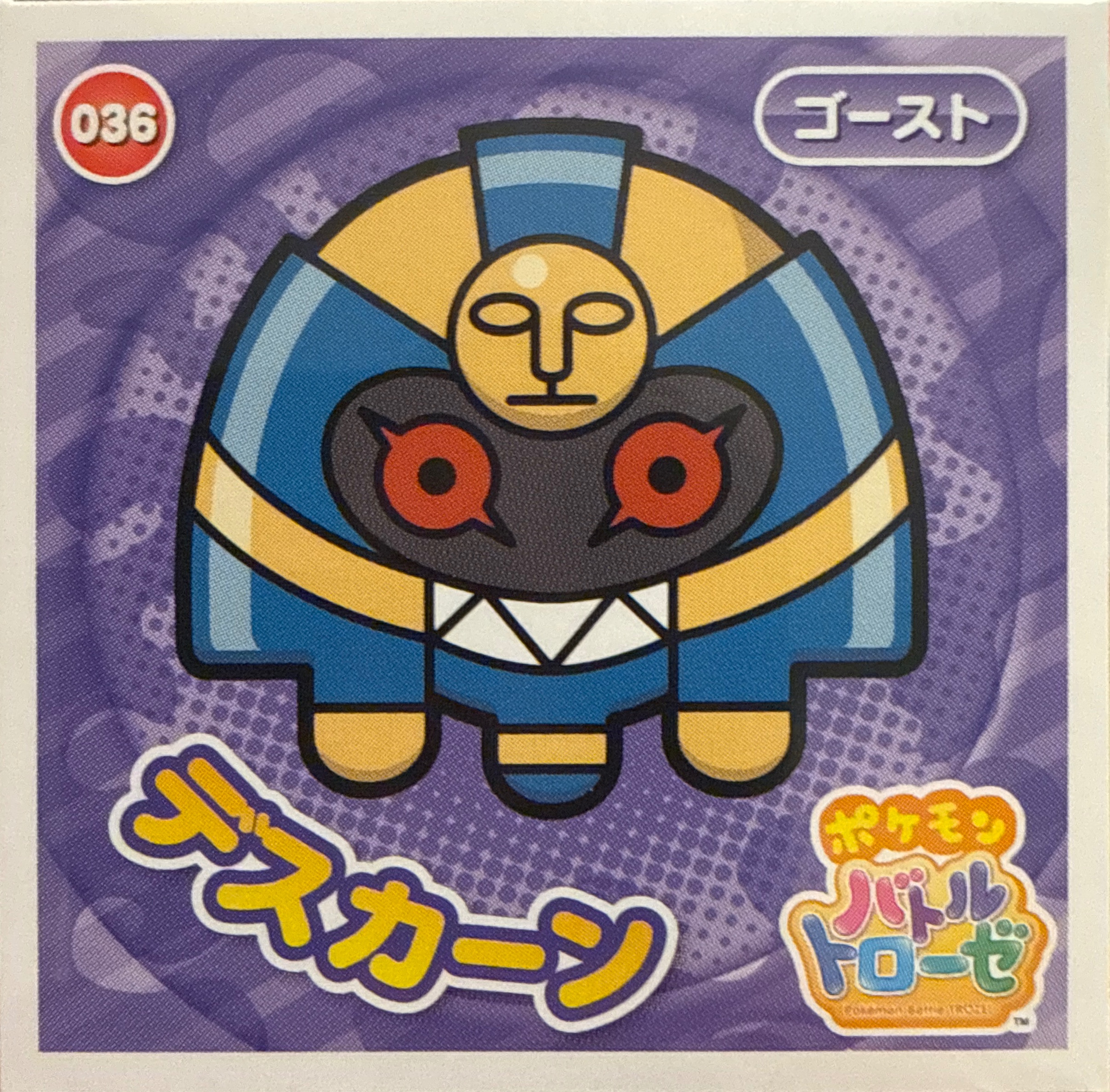 Cofagrigus sticker #036, Pokémon Ensky Battle Trozei 1 Stickers Checklist, front