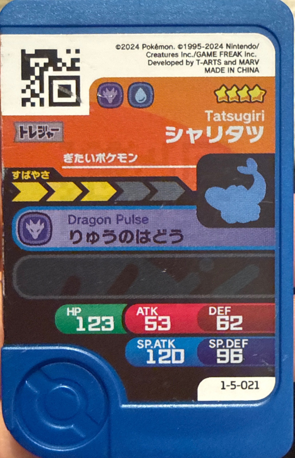 Tatsugiri collectible #1-5-021, Pokemon Frienda Wave 5 Checklist, back