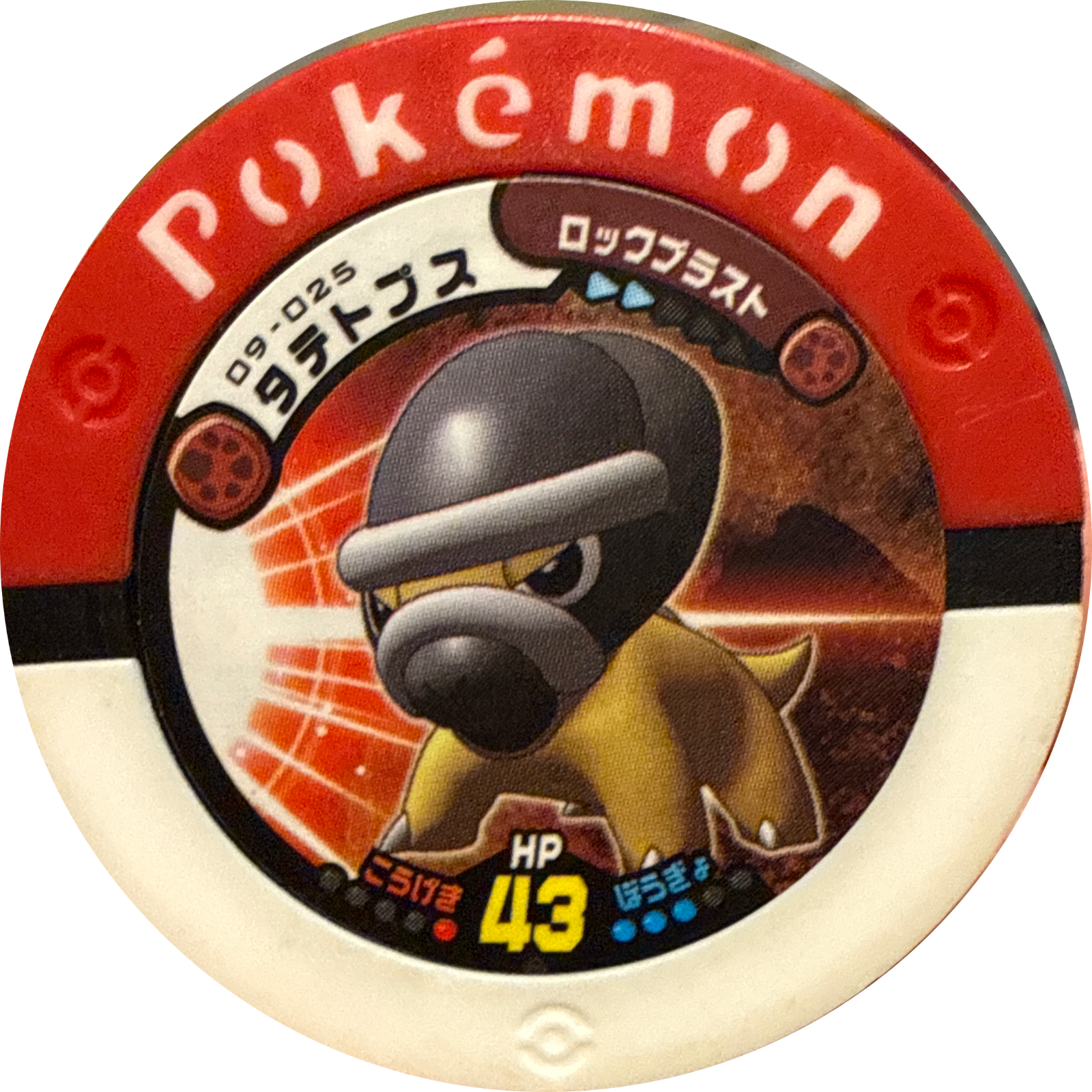Shieldon collectible #09-025, Pokemon Battrio Advent of Arceus Chapter Checklist (2009), front