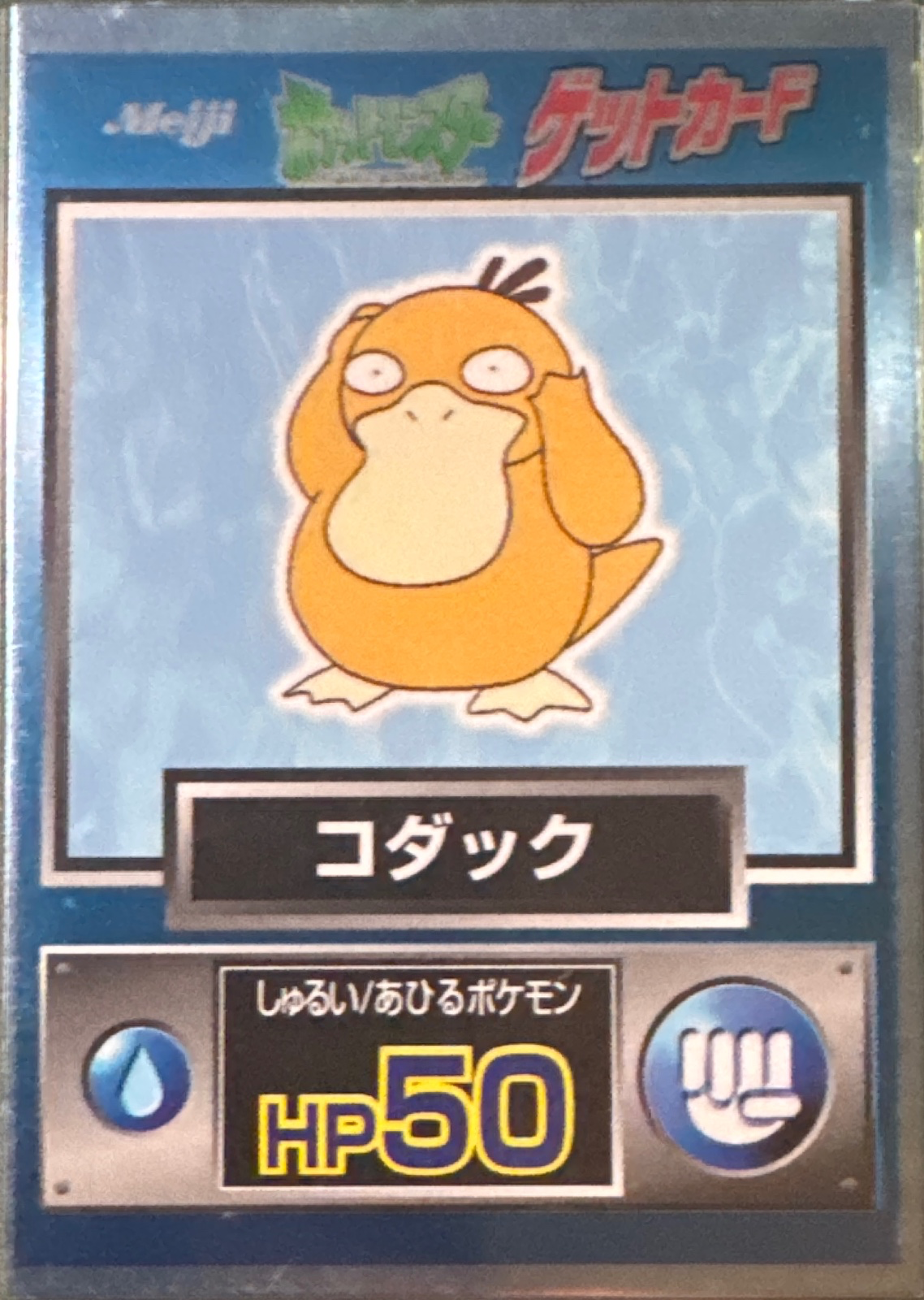 Psyduck card #54, Pokémon Meiji Get Cards (1997), front