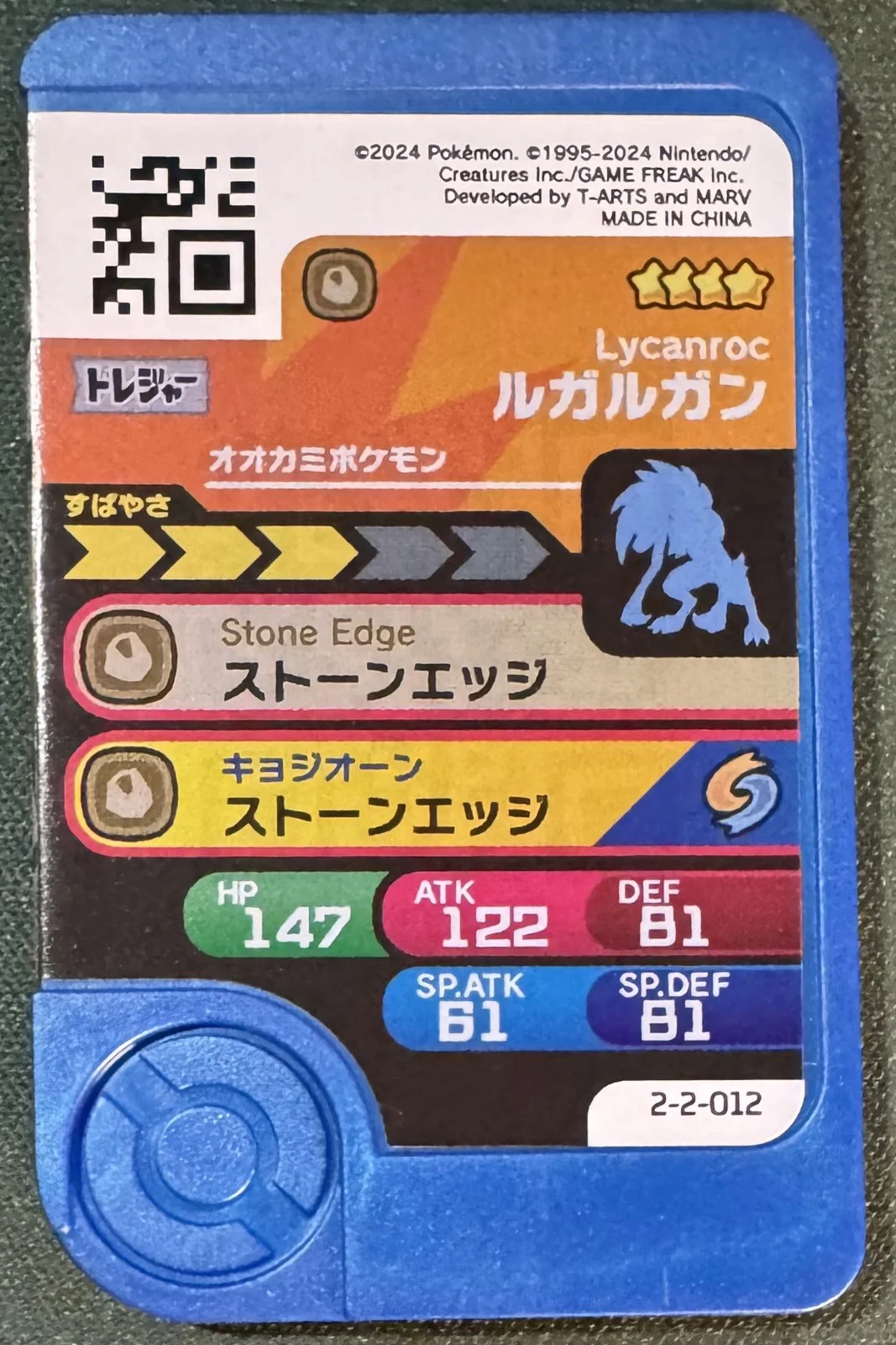 Lycanroc collectible #2-2-012, Pokemon Frienda Best Tag 2 Checklist, back