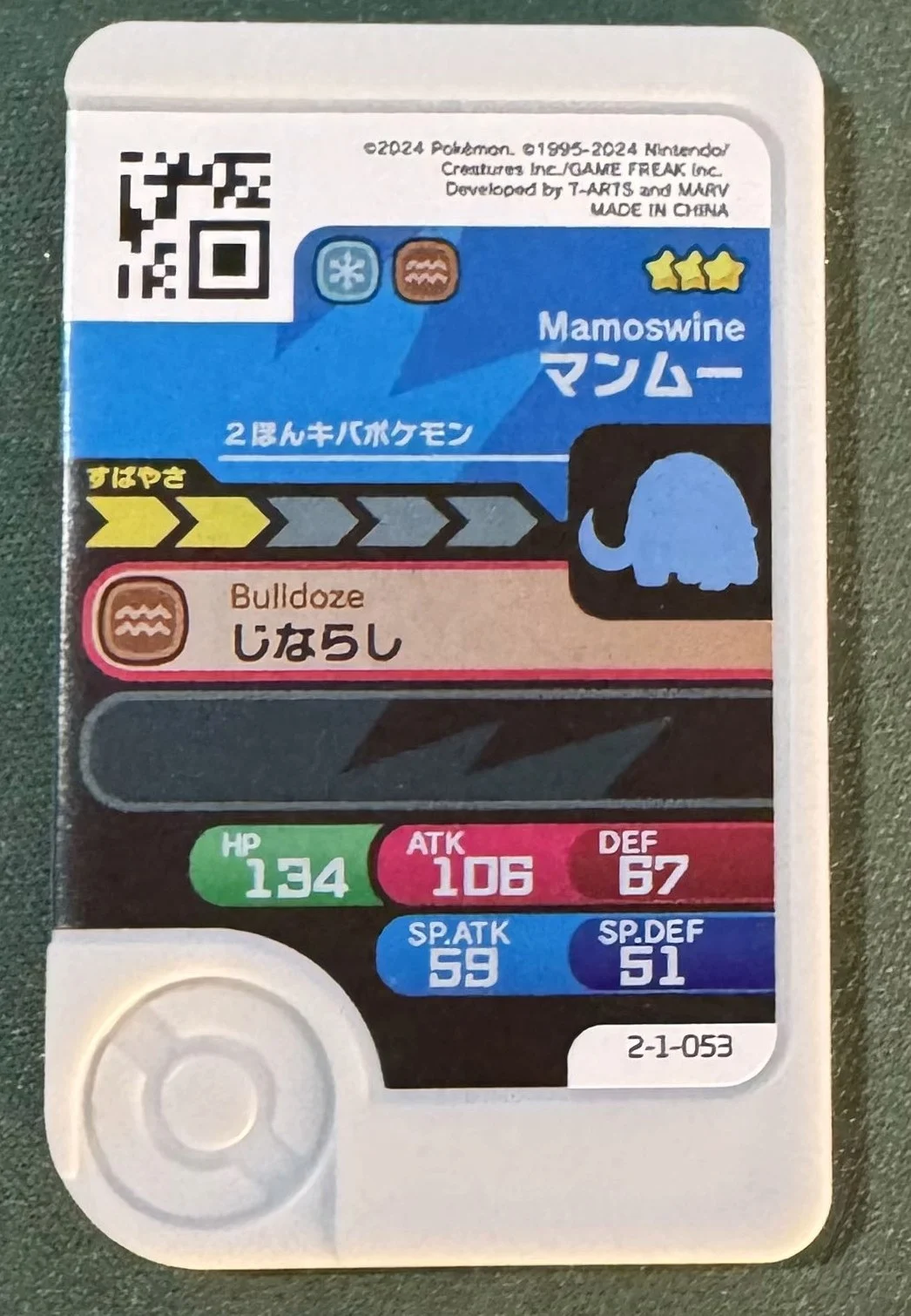 Mamoswine collectible #2-1-053, Pokemon Frienda Best Tag 1 Checklist, back